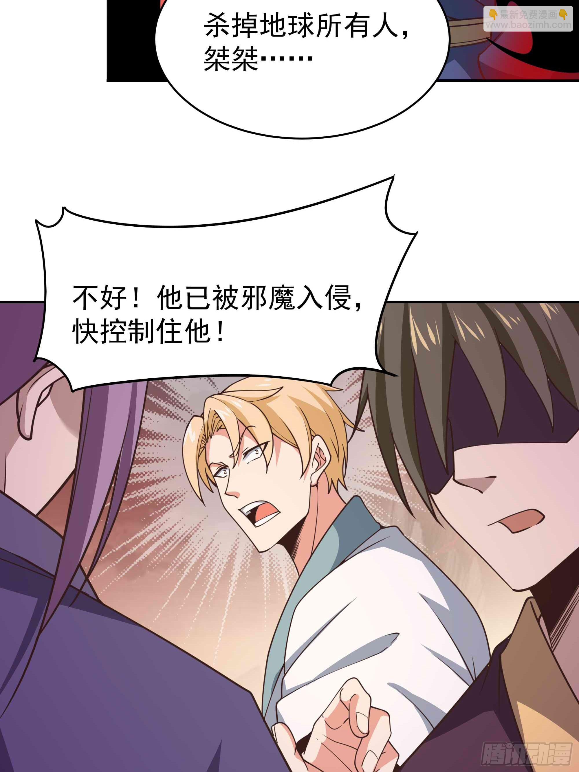 🍲重生都市天尊 第391话 地球是我们的！ 第29页