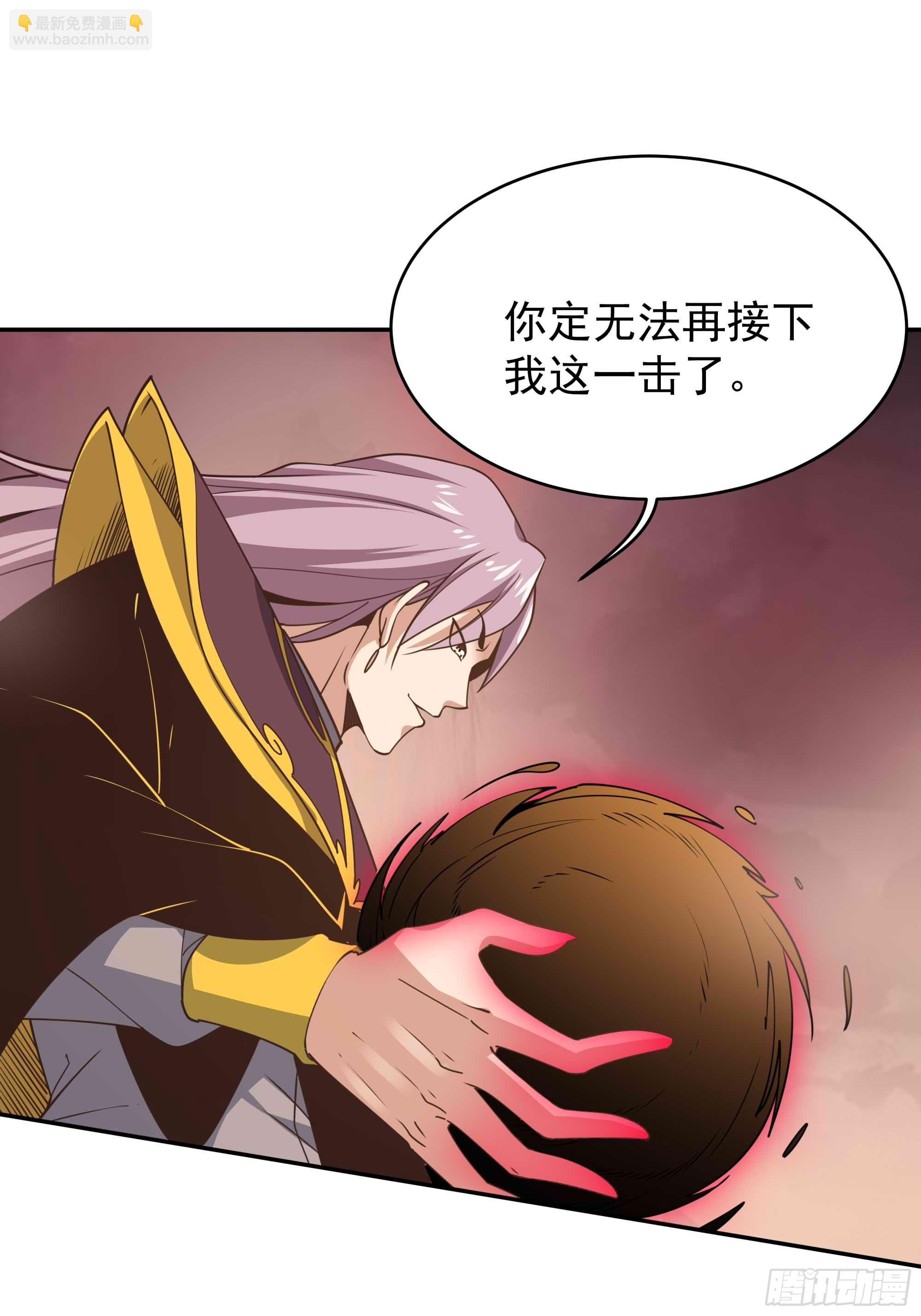🍲重生都市天尊 第391话 地球是我们的！ 第3页