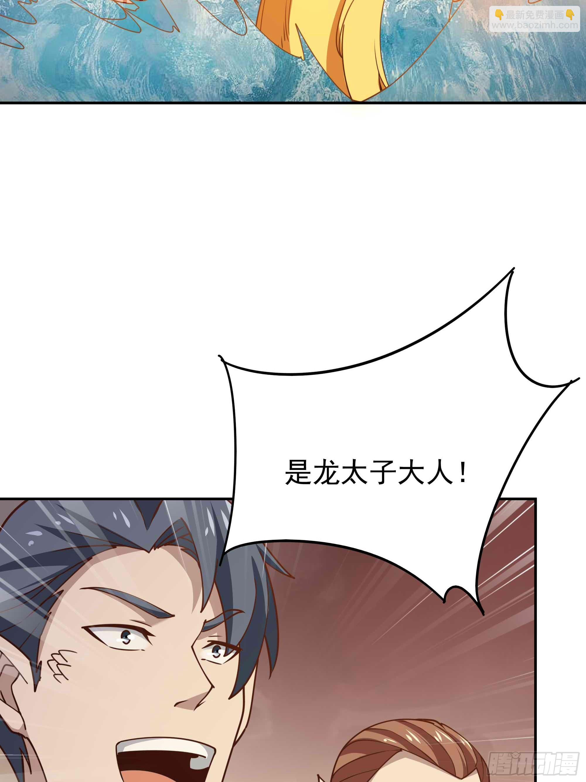 🍲重生都市天尊 第391话 地球是我们的！ 第40页