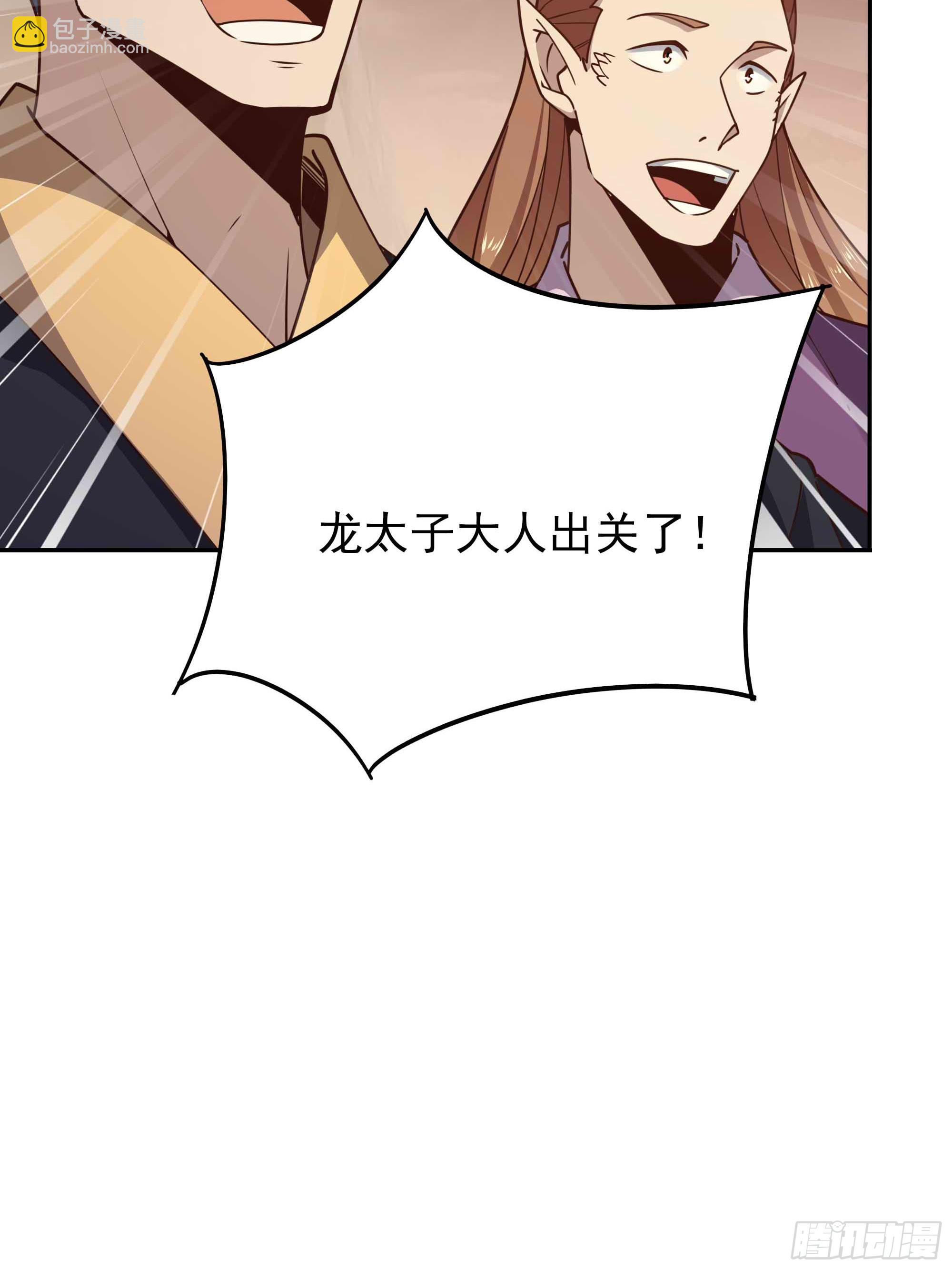 🍲重生都市天尊 第391话 地球是我们的！ 第41页
