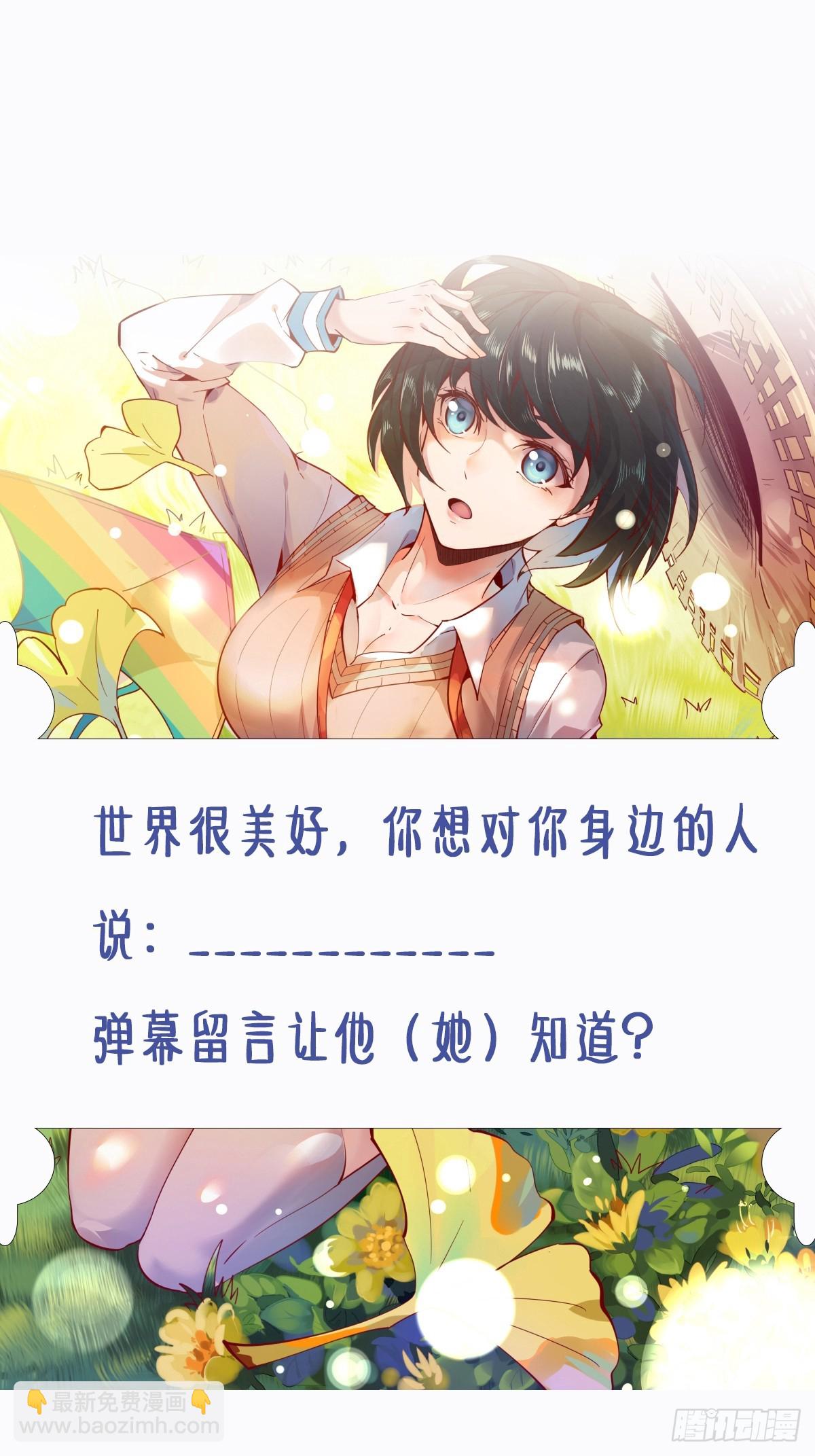 🍲重生都市天尊 第391话 地球是我们的！ 第44页
