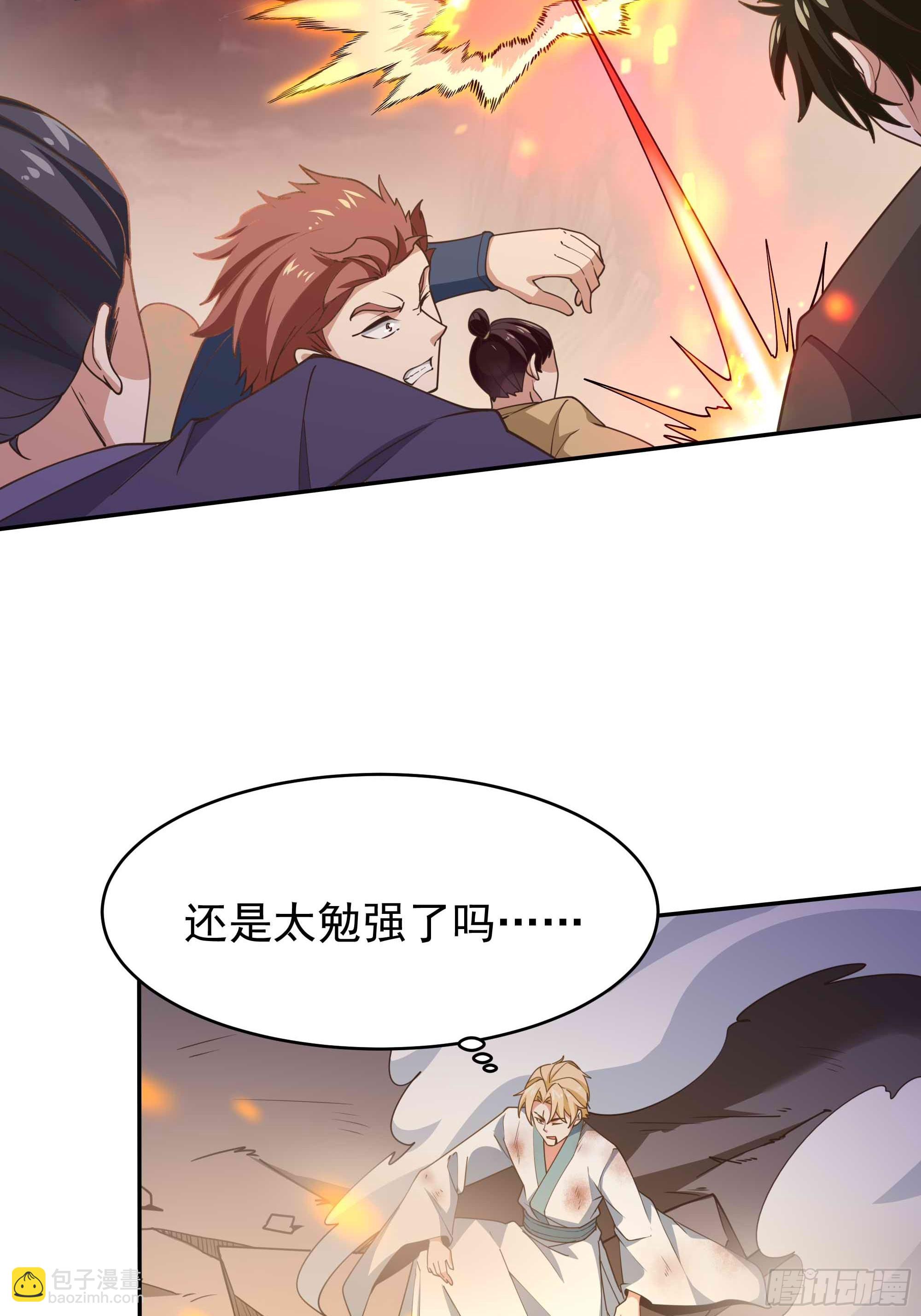 🍲重生都市天尊 第391话 地球是我们的！ 第7页