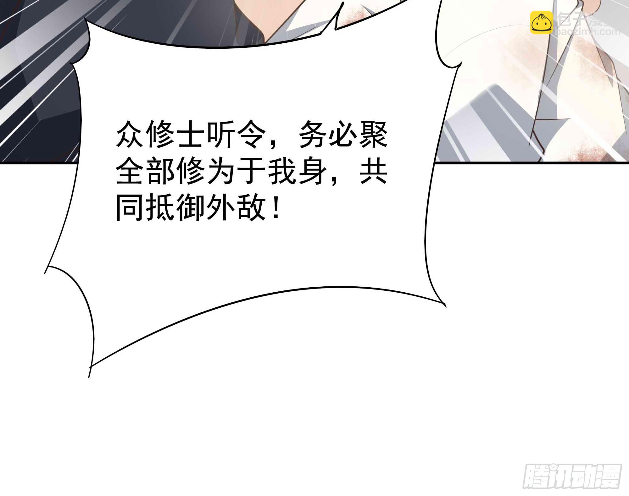 🍲重生都市天尊 第391话 地球是我们的！ 第9页