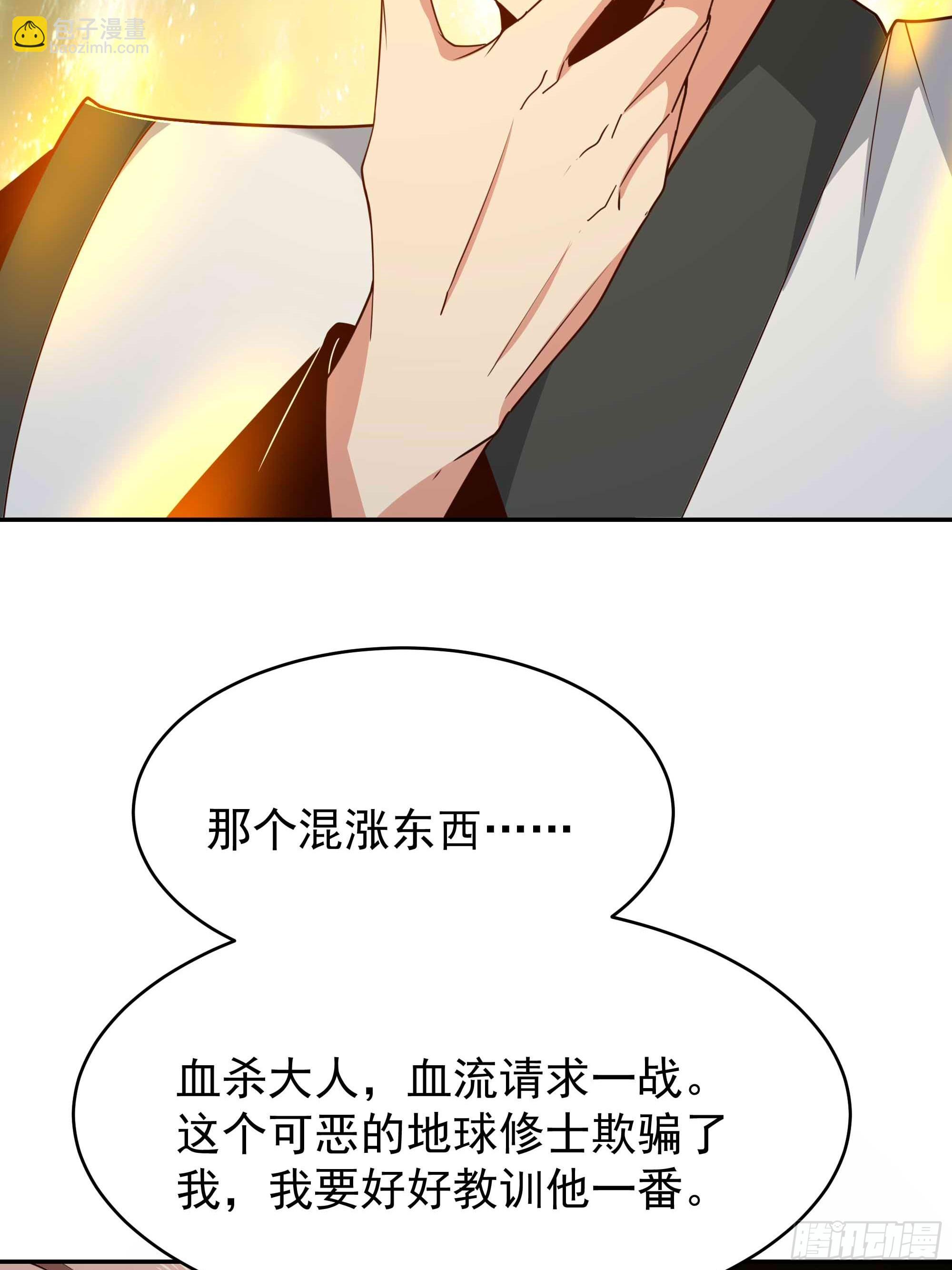 🍲重生都市天尊 第393话 寂灭法则 第12页