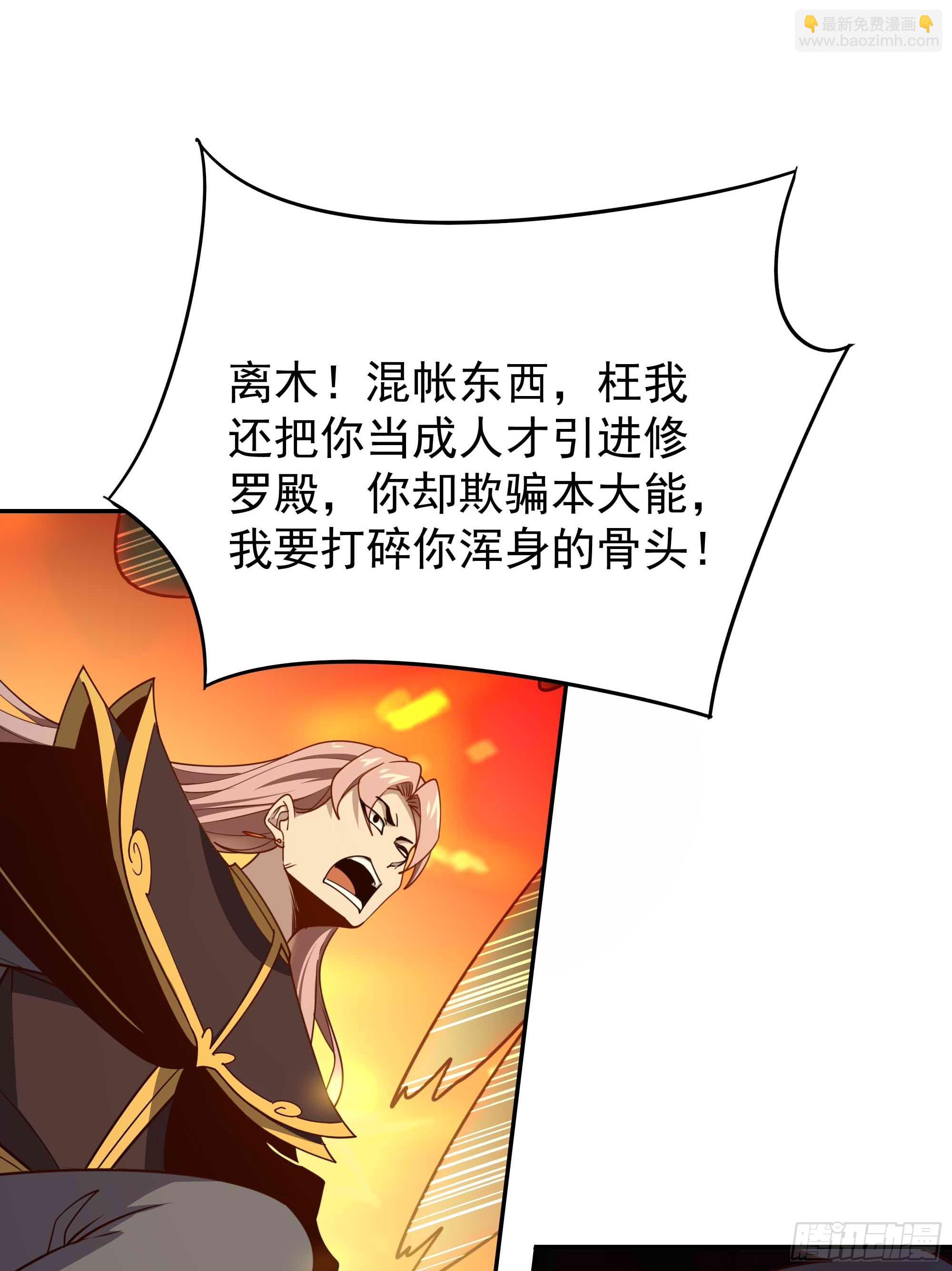 🍲重生都市天尊 第393话 寂灭法则 第14页