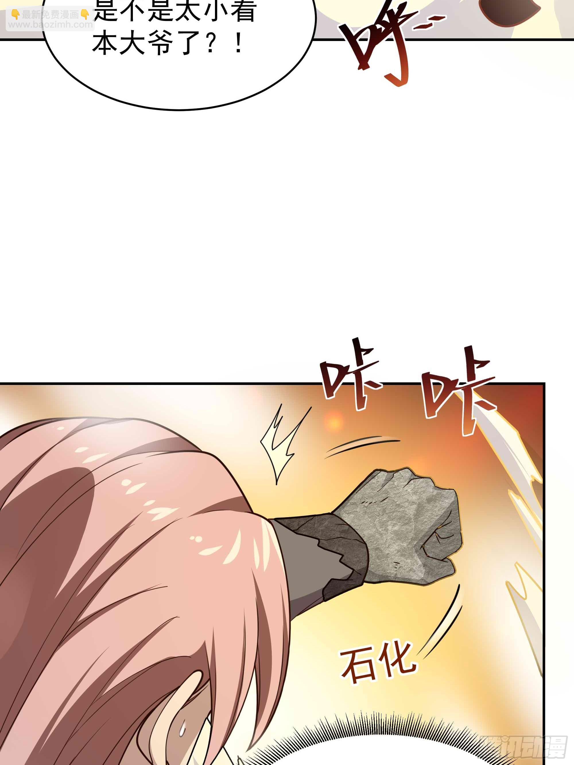 🍲重生都市天尊 第393话 寂灭法则 第19页