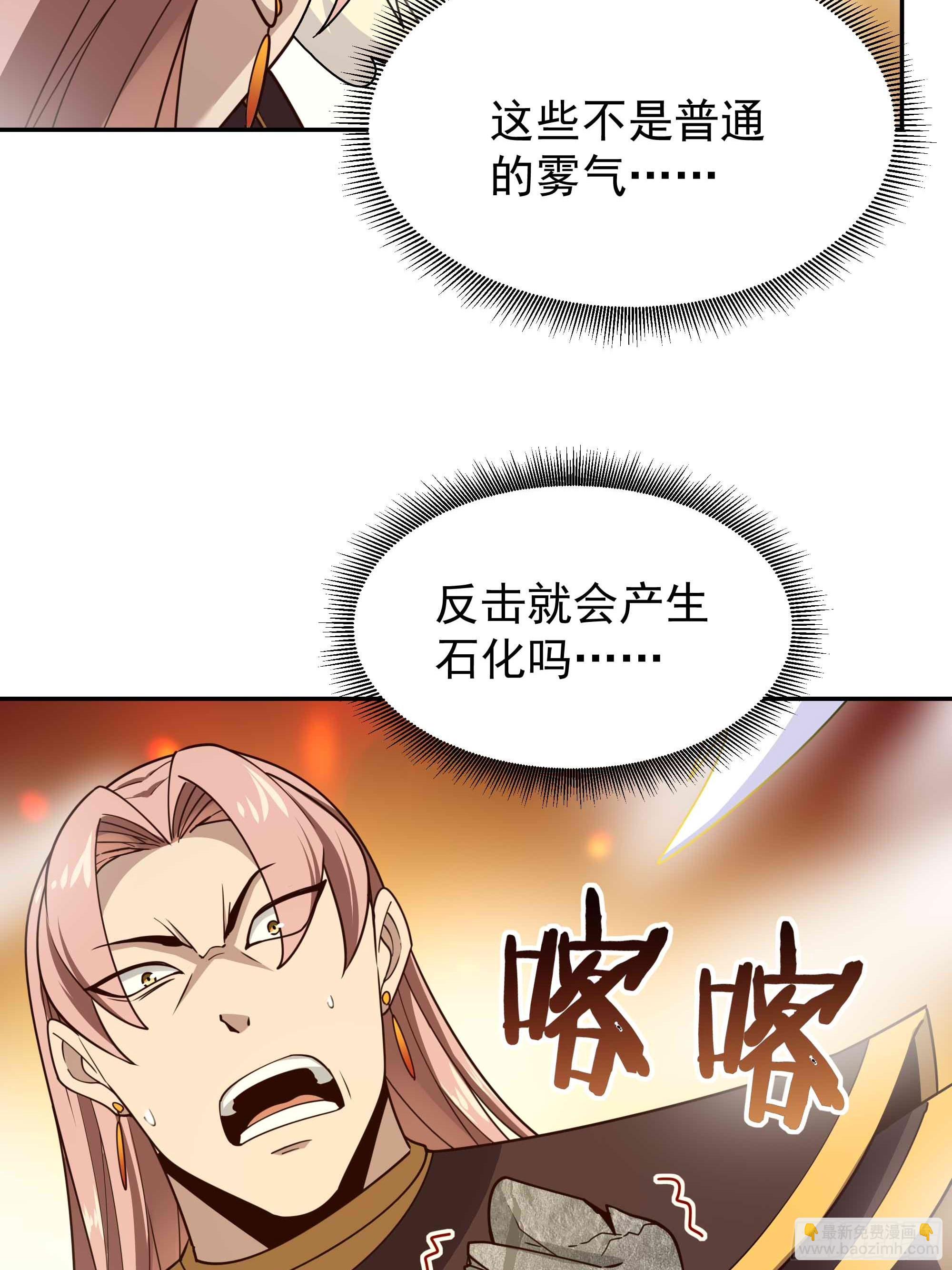 🍲重生都市天尊 第393话 寂灭法则 第20页