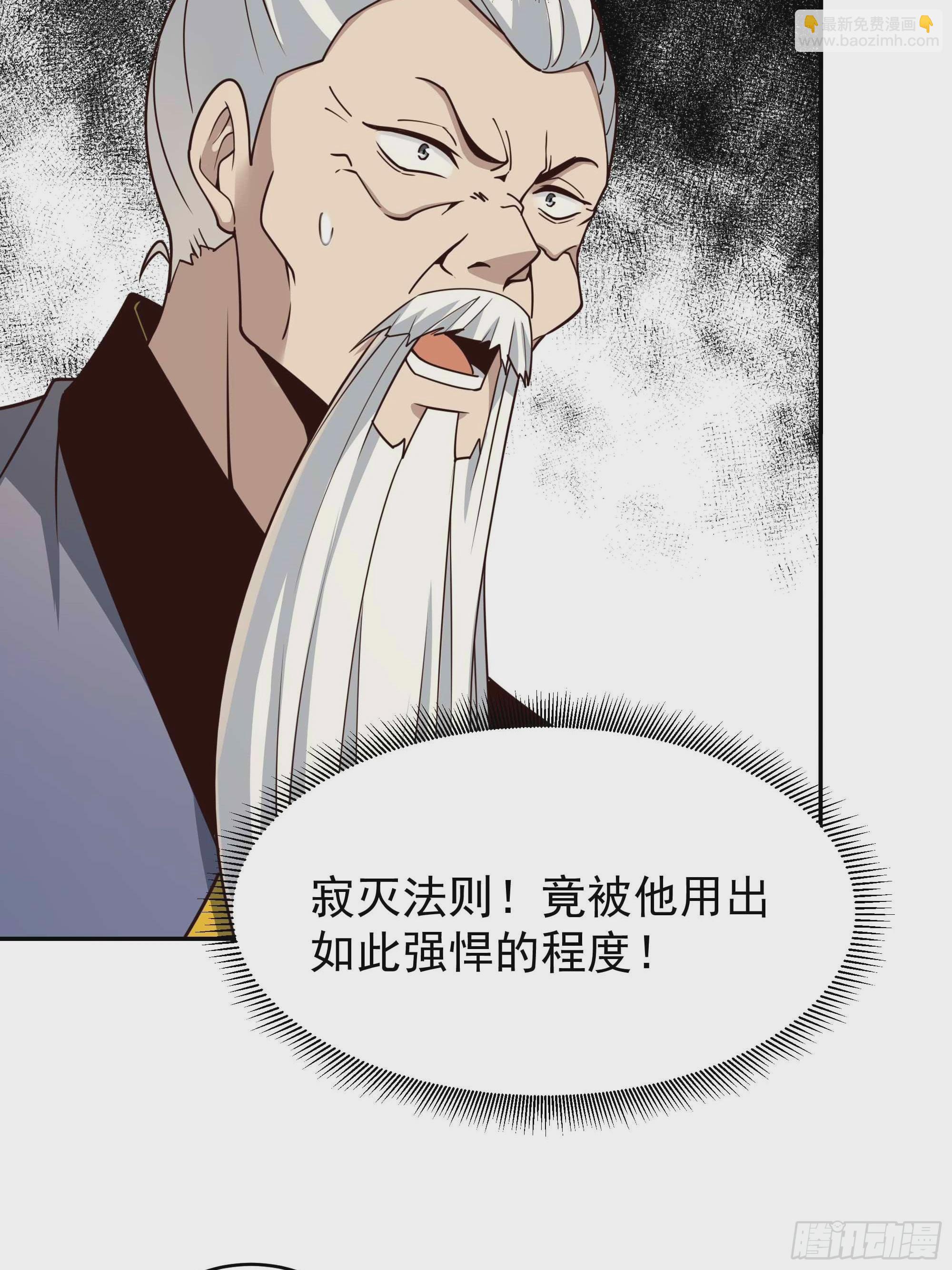 🍲重生都市天尊 第393话 寂灭法则 第23页