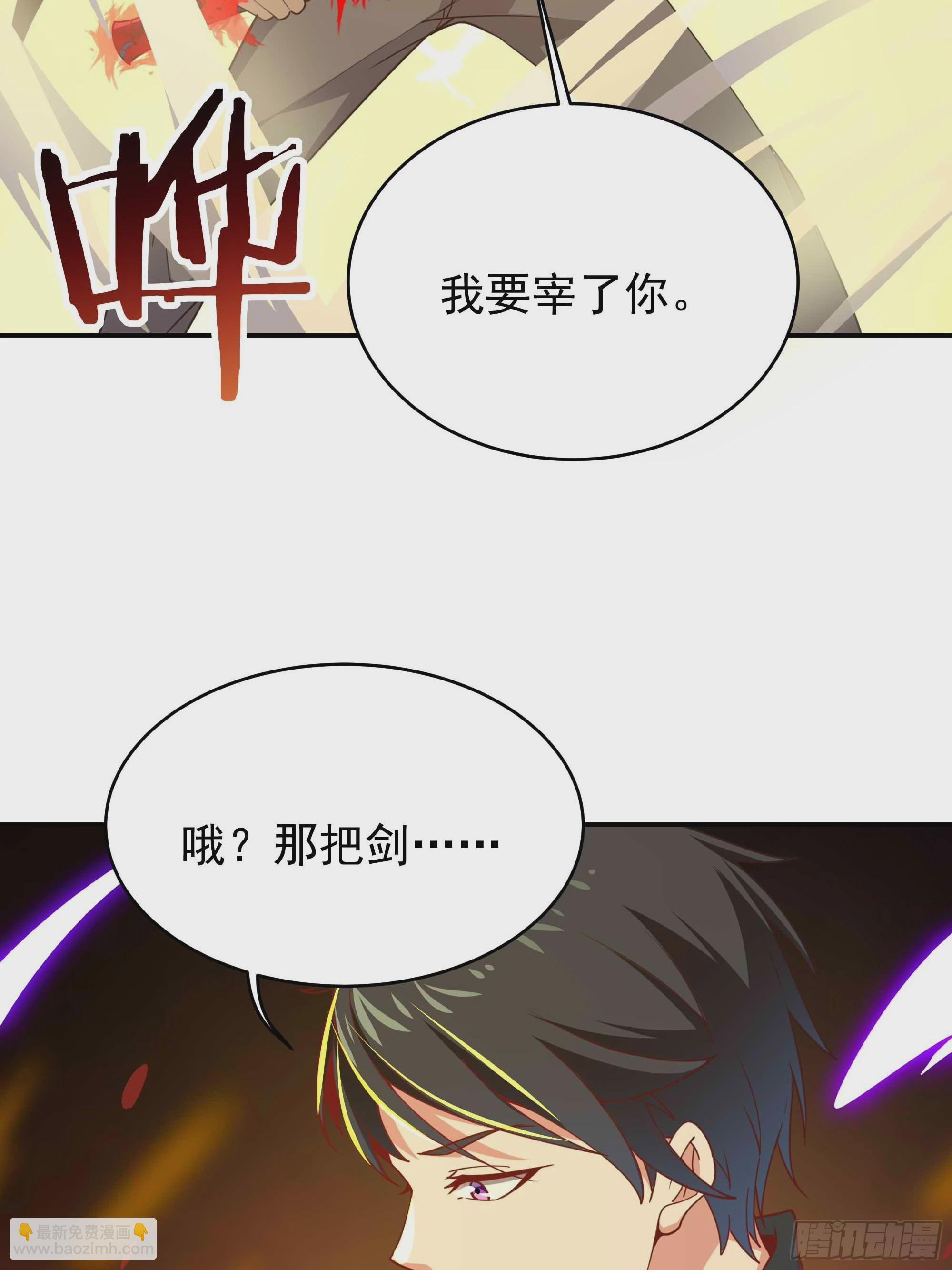 🍲重生都市天尊 第393话 寂灭法则 第27页