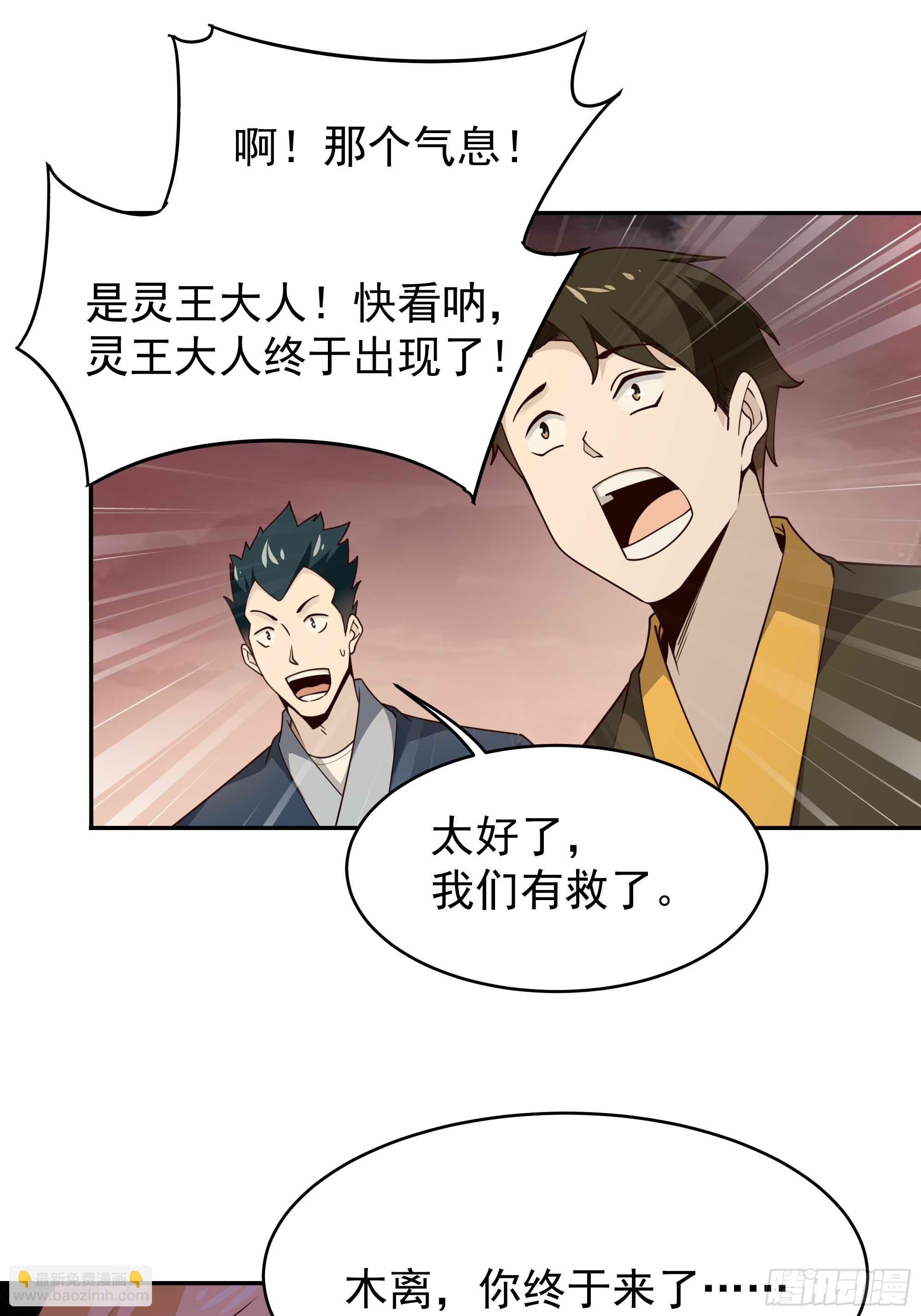 🍲重生都市天尊 第393话 寂灭法则 第3页