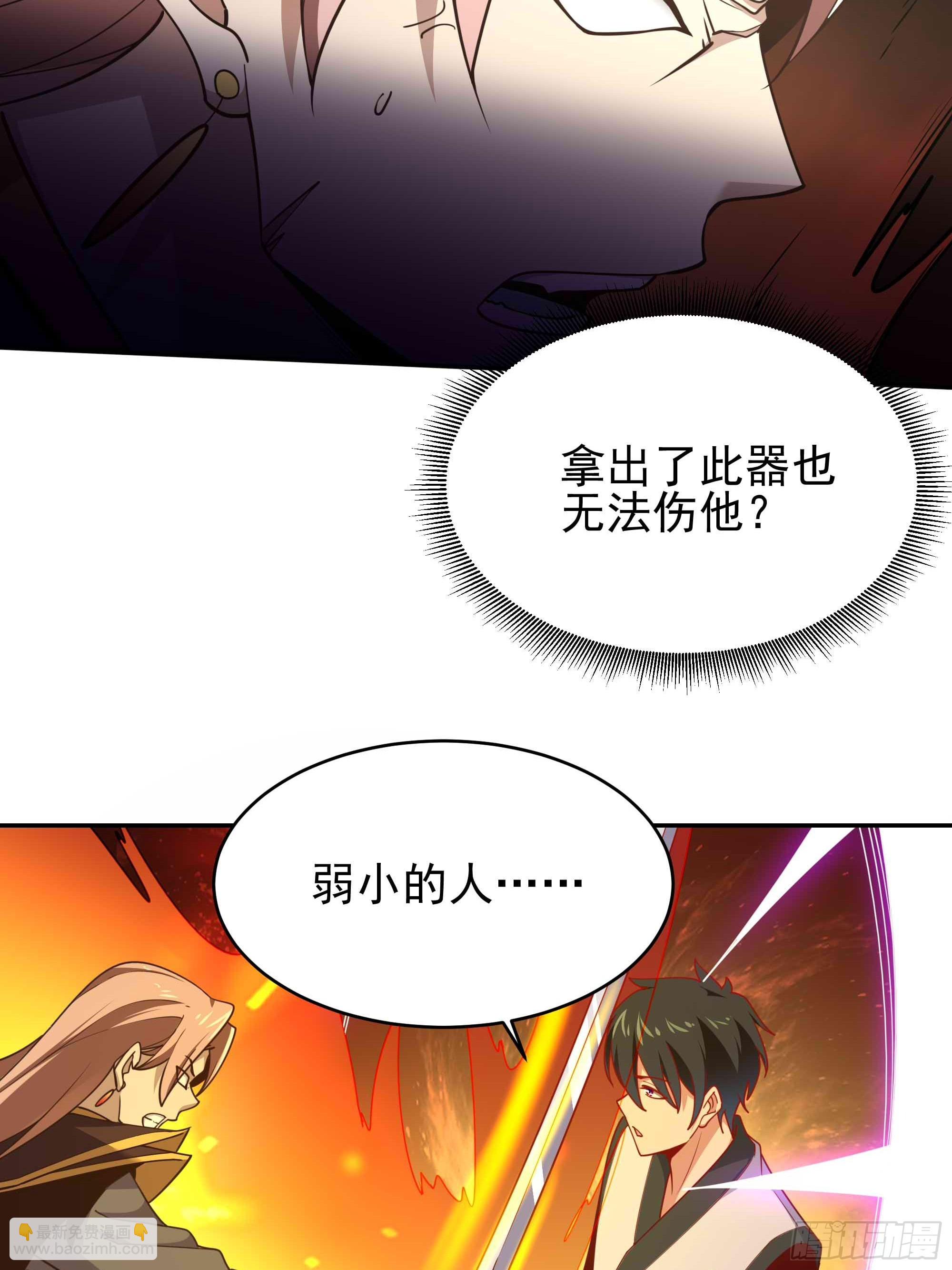 🍲重生都市天尊 第393话 寂灭法则 第31页