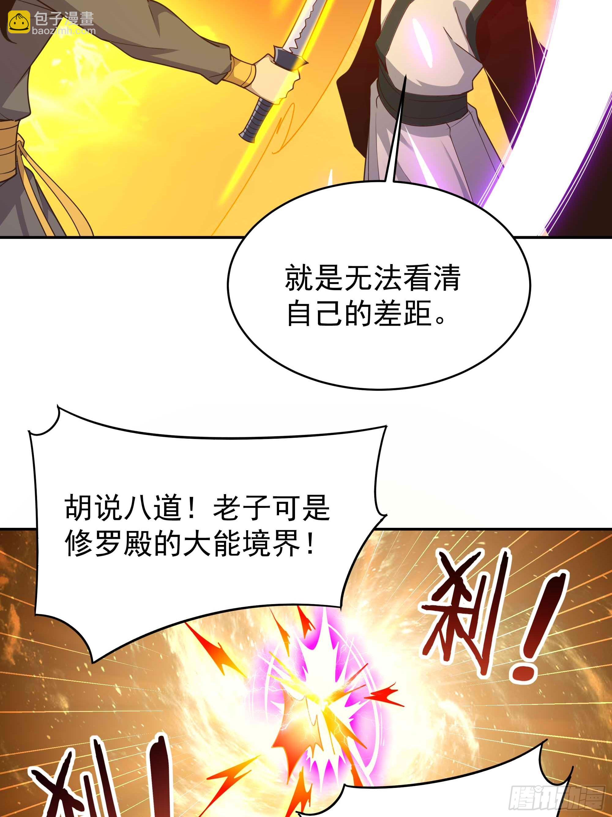 🍲重生都市天尊 第393话 寂灭法则 第32页