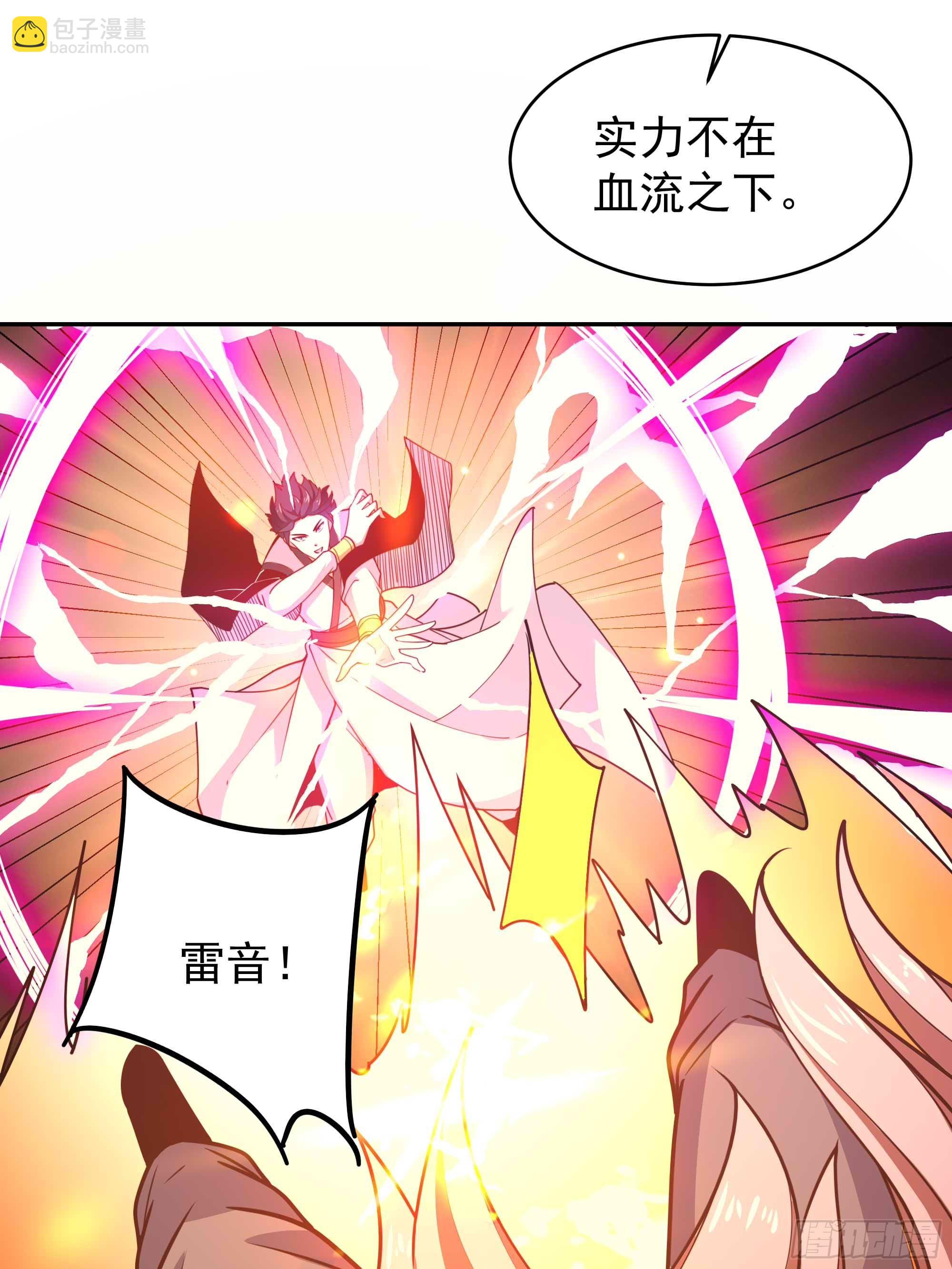 🍲重生都市天尊 第393话 寂灭法则 第34页