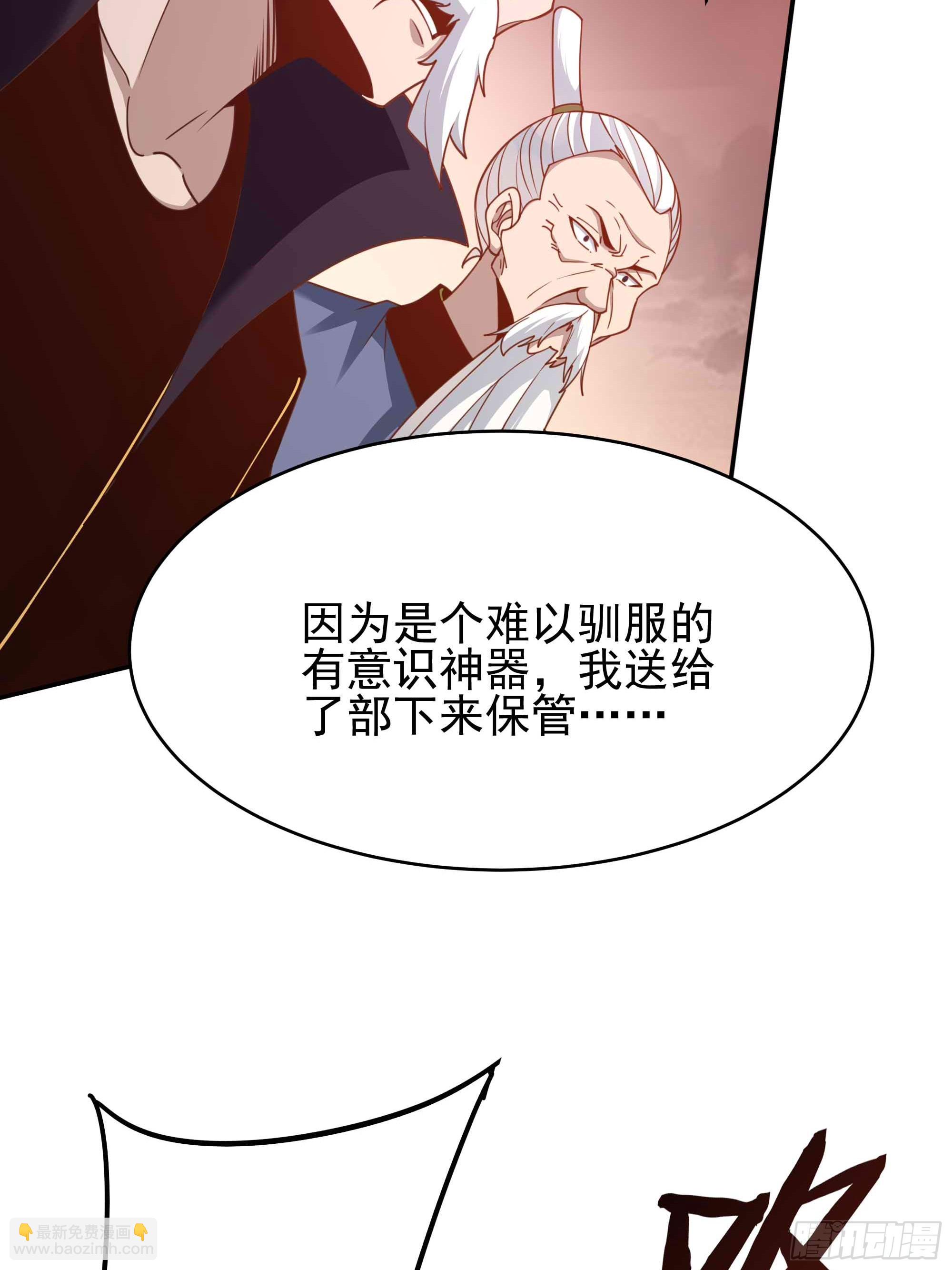 🍲重生都市天尊 第393话 寂灭法则 第39页