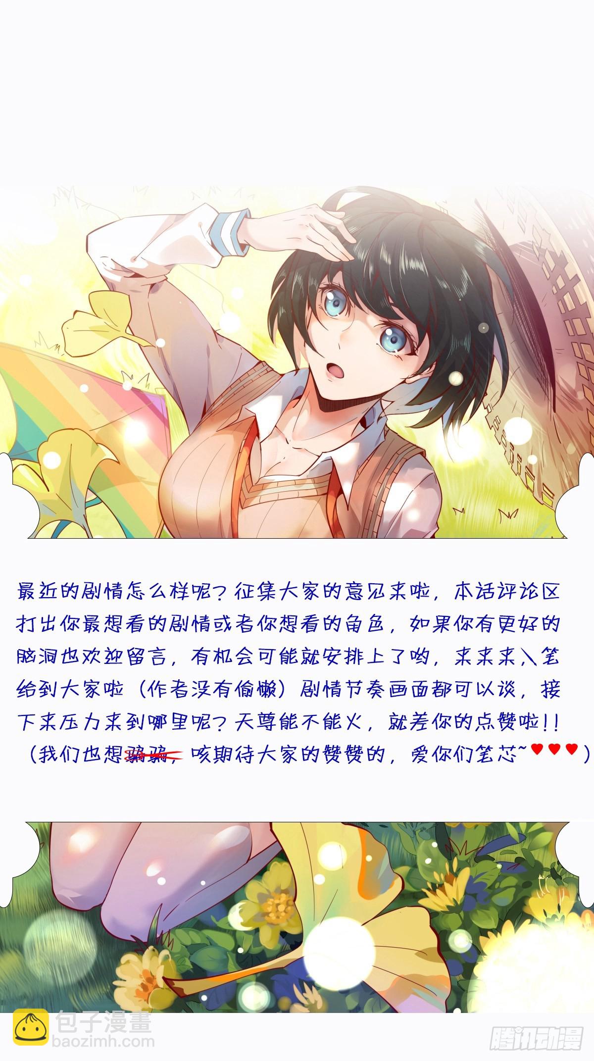 🍲重生都市天尊 第393话 寂灭法则 第45页