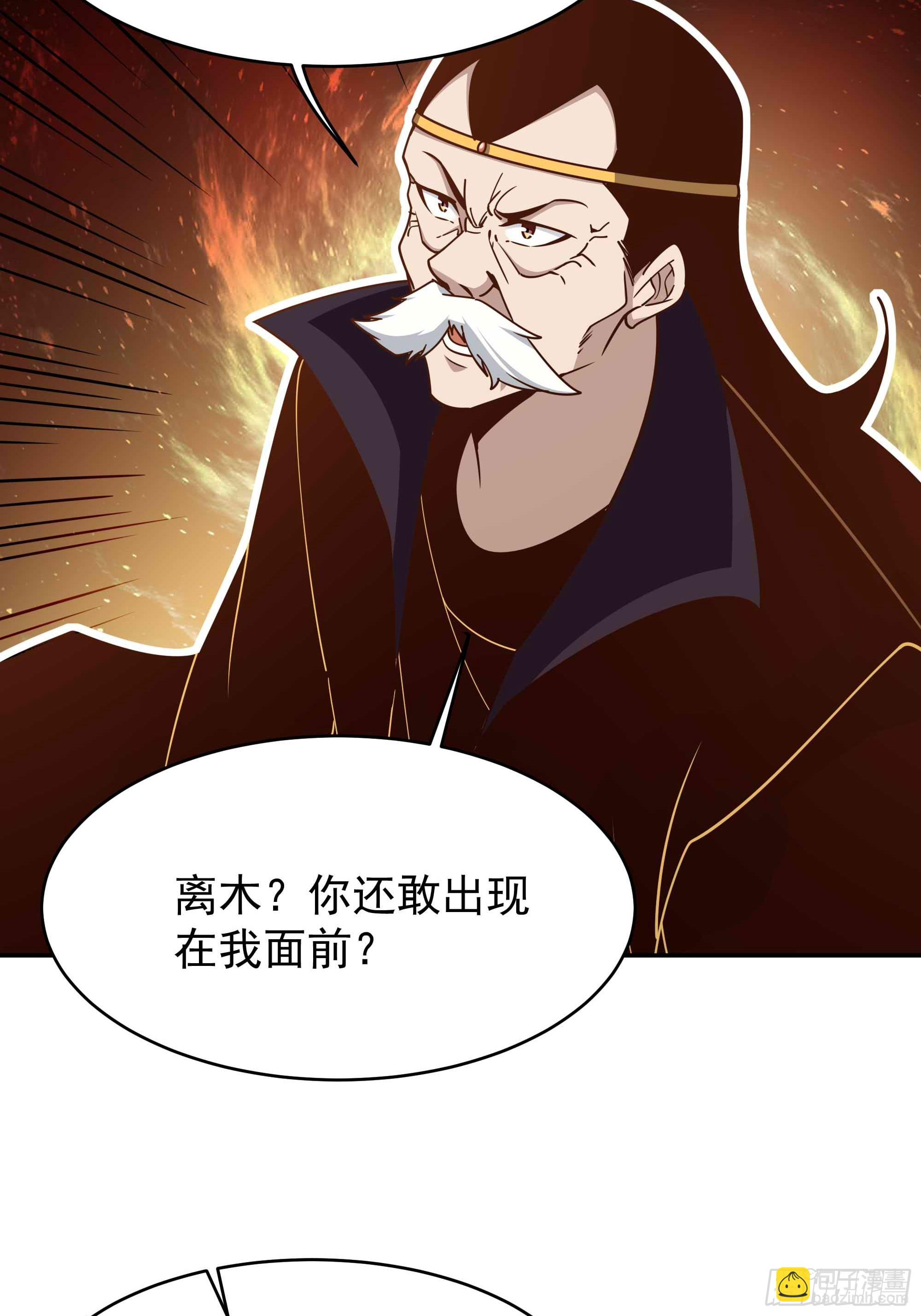 🍲重生都市天尊 第393话 寂灭法则 第5页