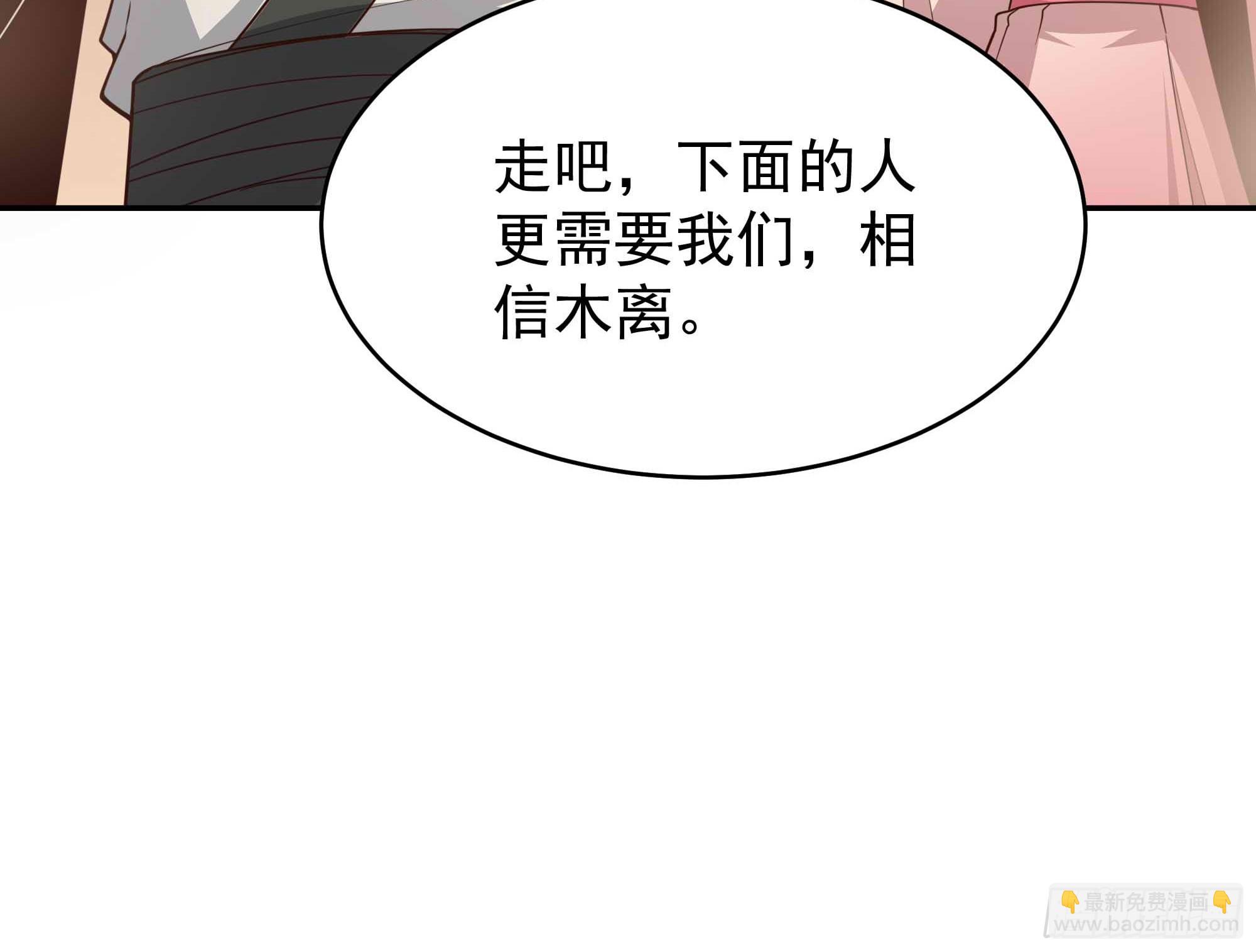 🍲重生都市天尊 第393话 寂灭法则 第9页