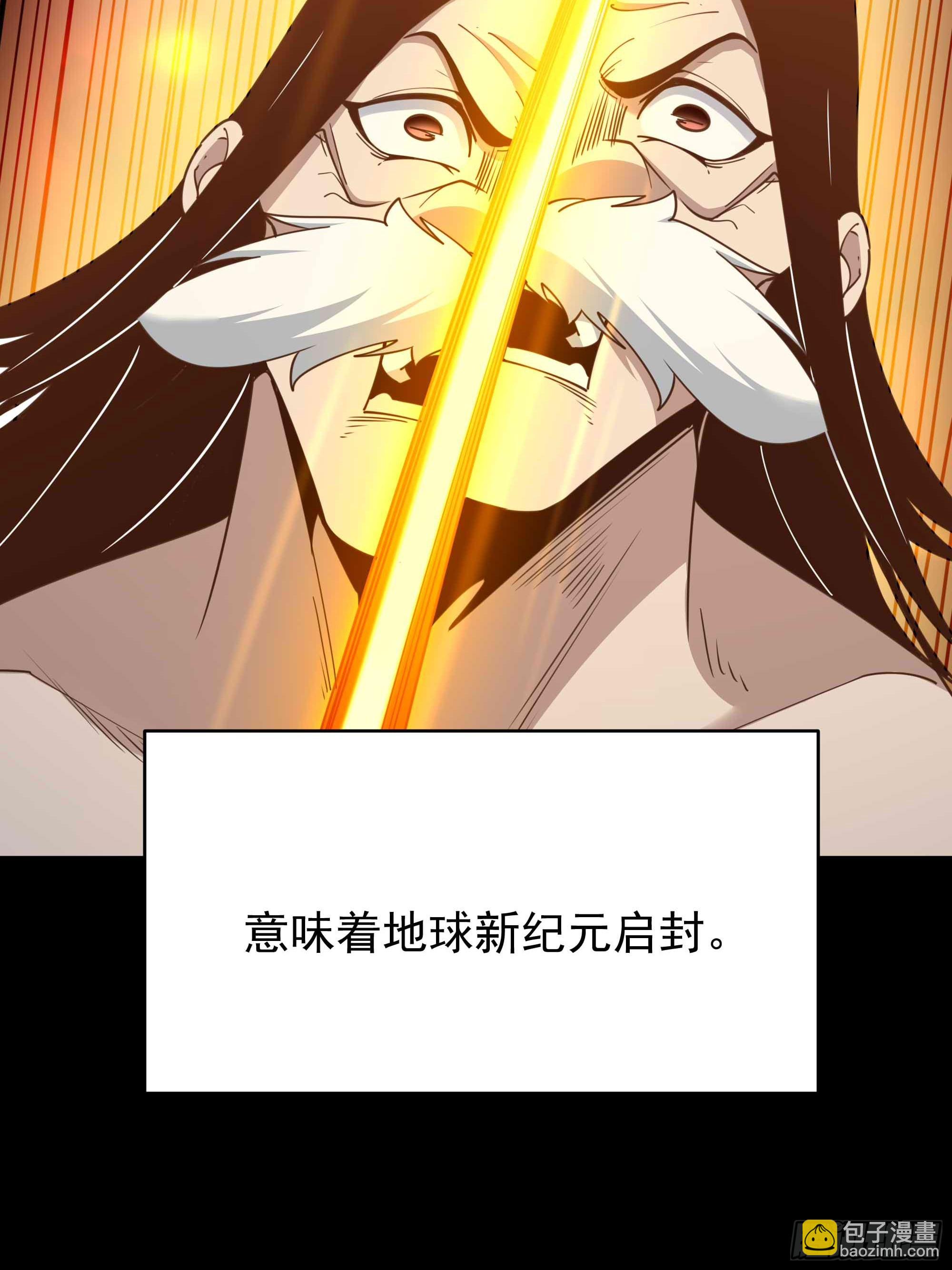 🍲重生都市天尊 第395话 证道之战 第13页