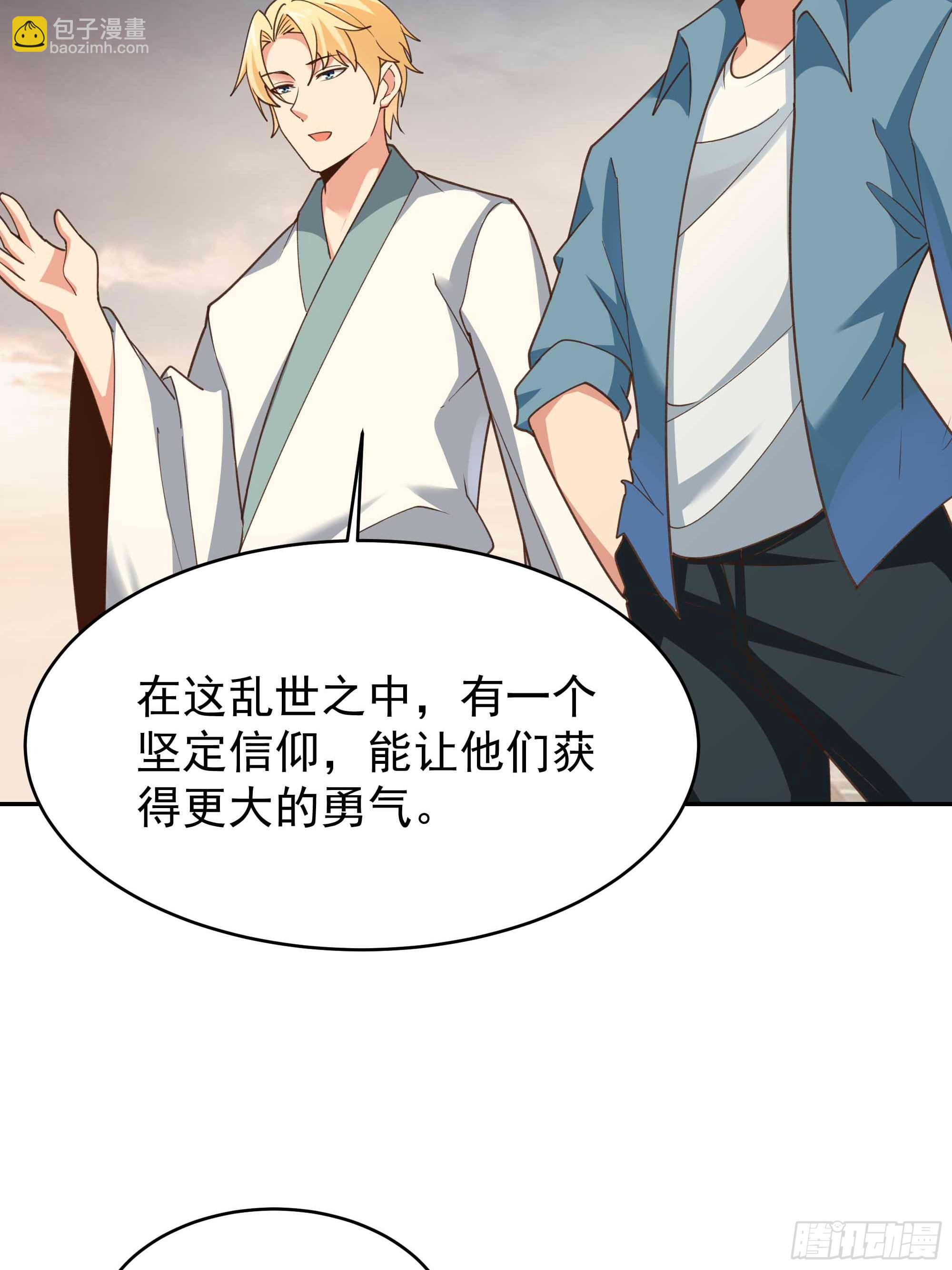🍲重生都市天尊 第395话 证道之战 第17页
