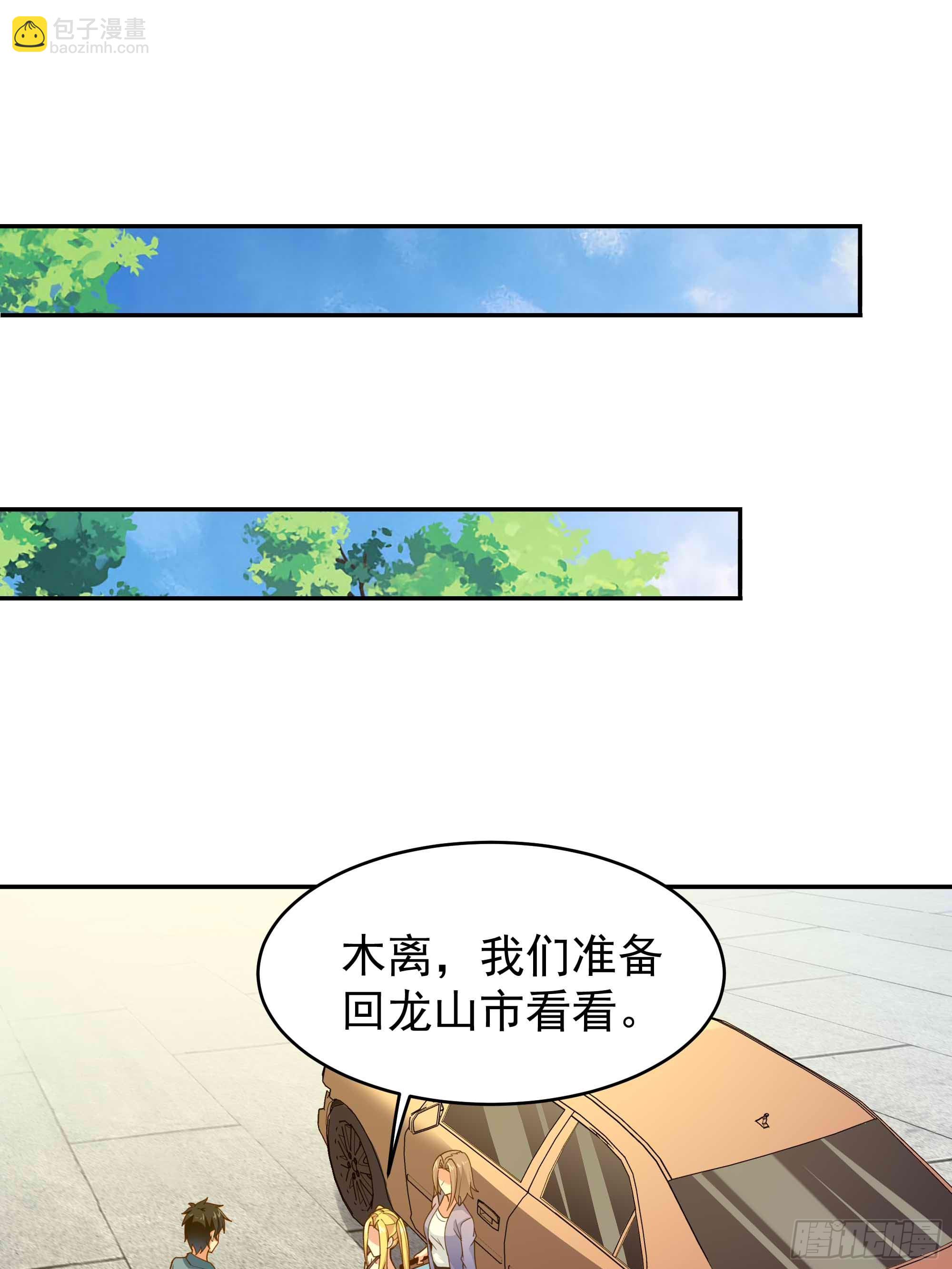 🍲重生都市天尊 第395话 证道之战 第19页