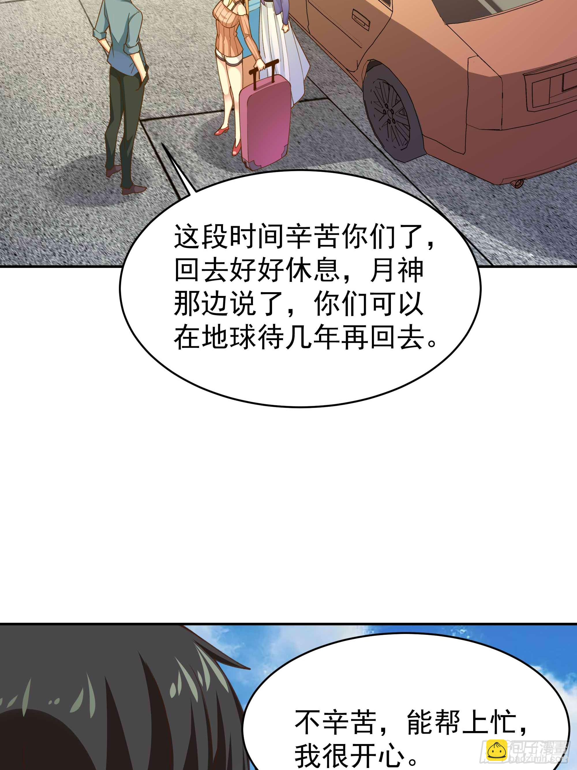 🍲重生都市天尊 第395话 证道之战 第20页