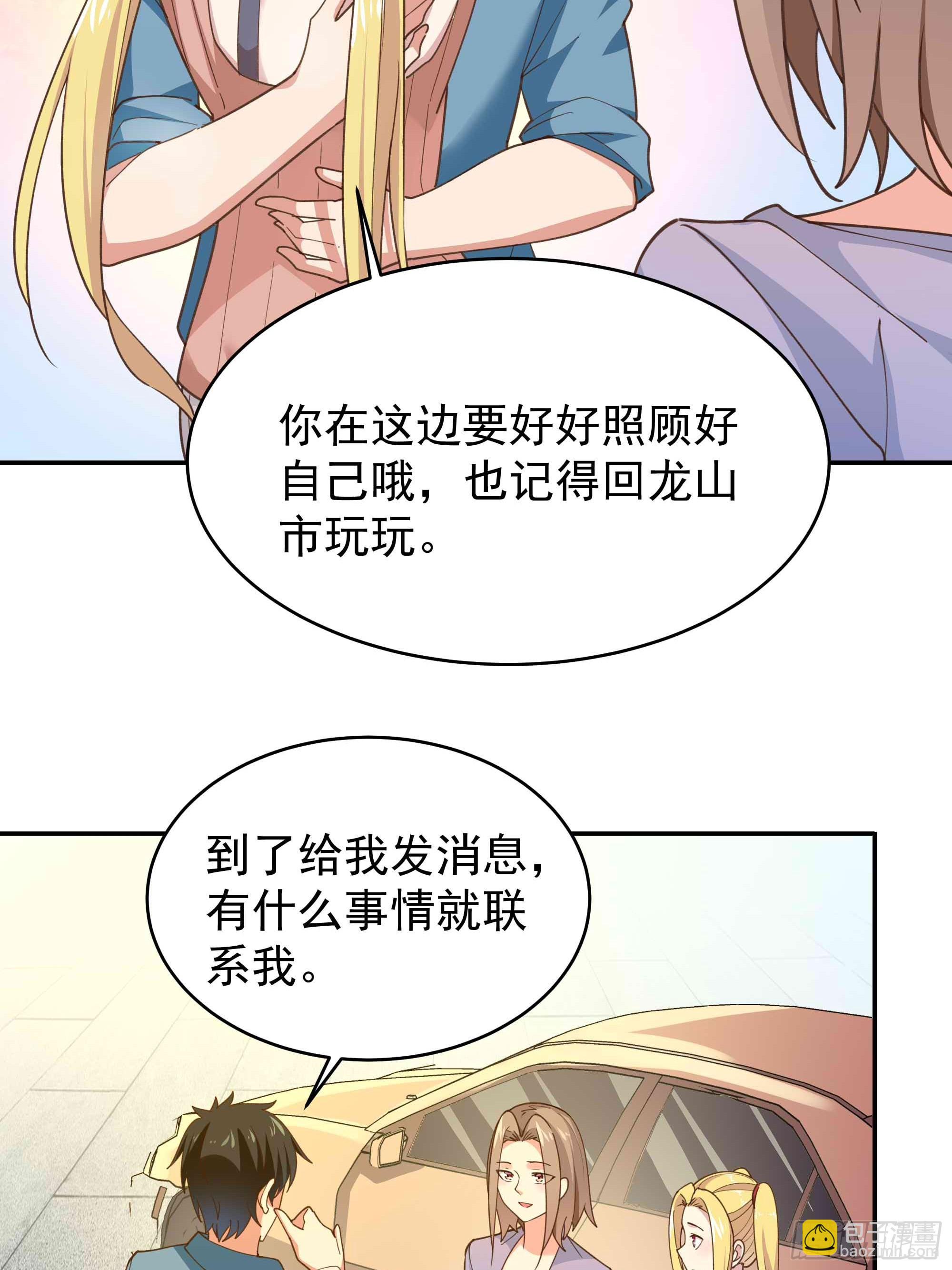 🍲重生都市天尊 第395话 证道之战 第24页