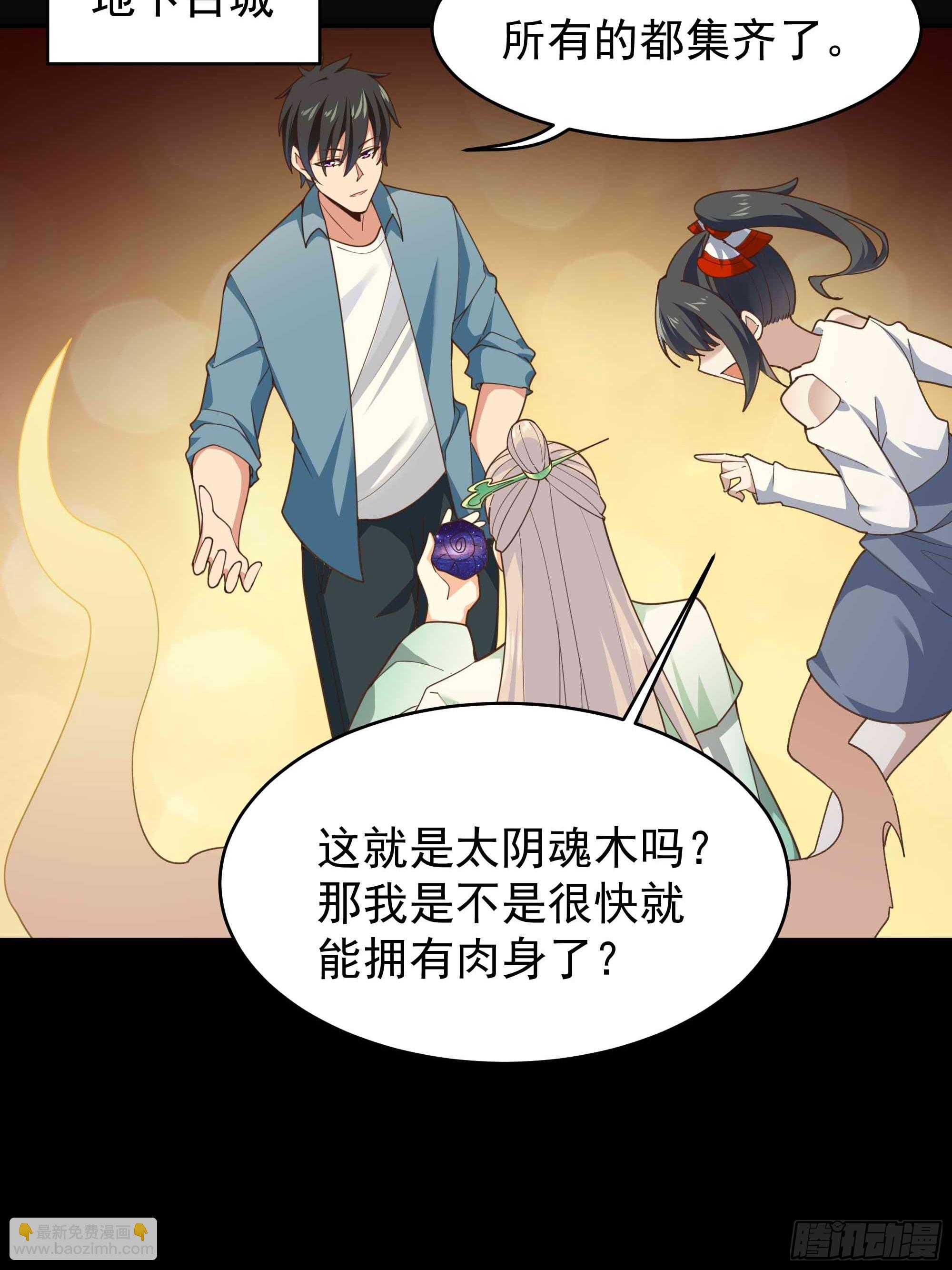 🍲重生都市天尊 第395话 证道之战 第29页