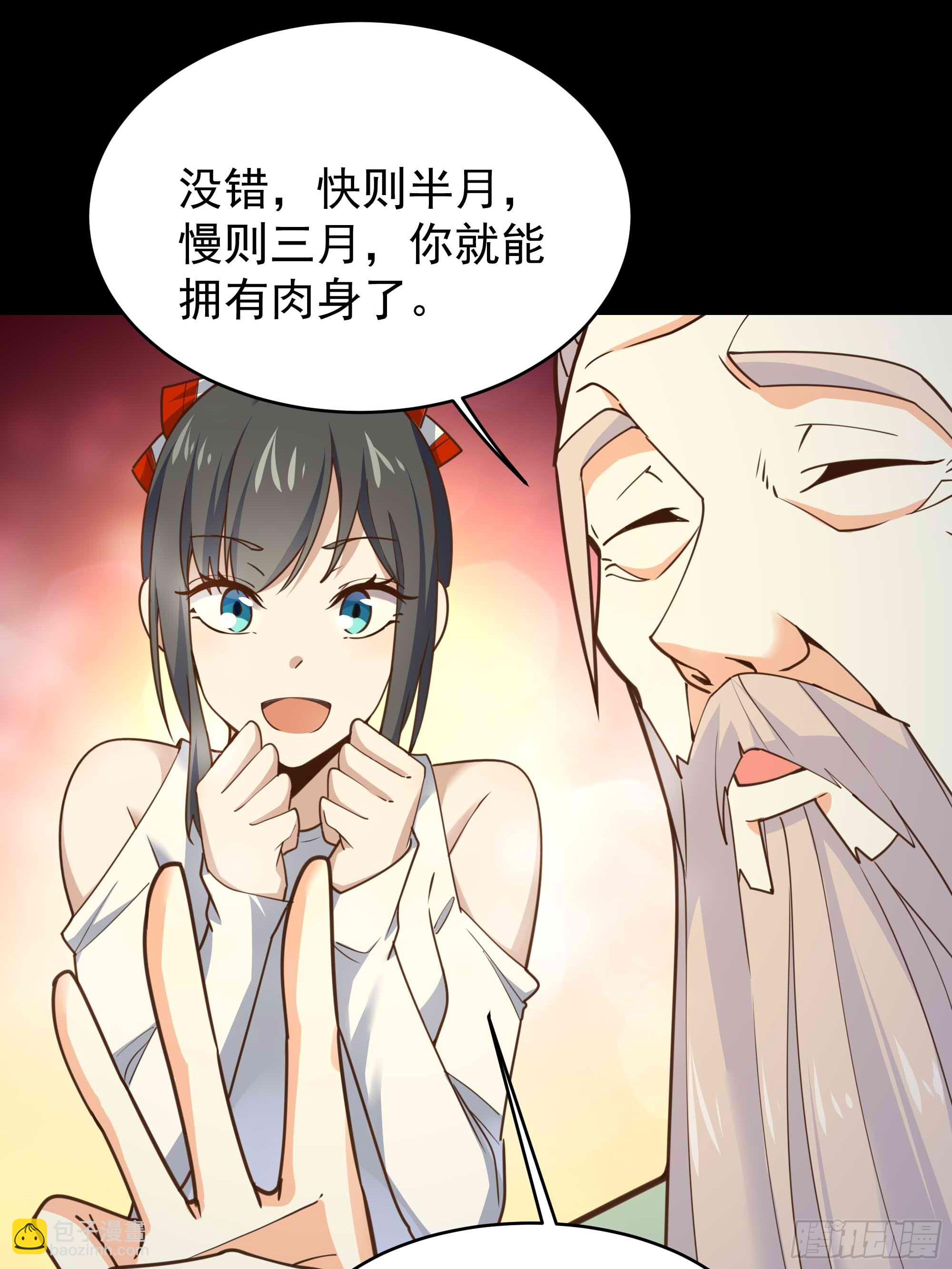 🍲重生都市天尊 第395话 证道之战 第30页