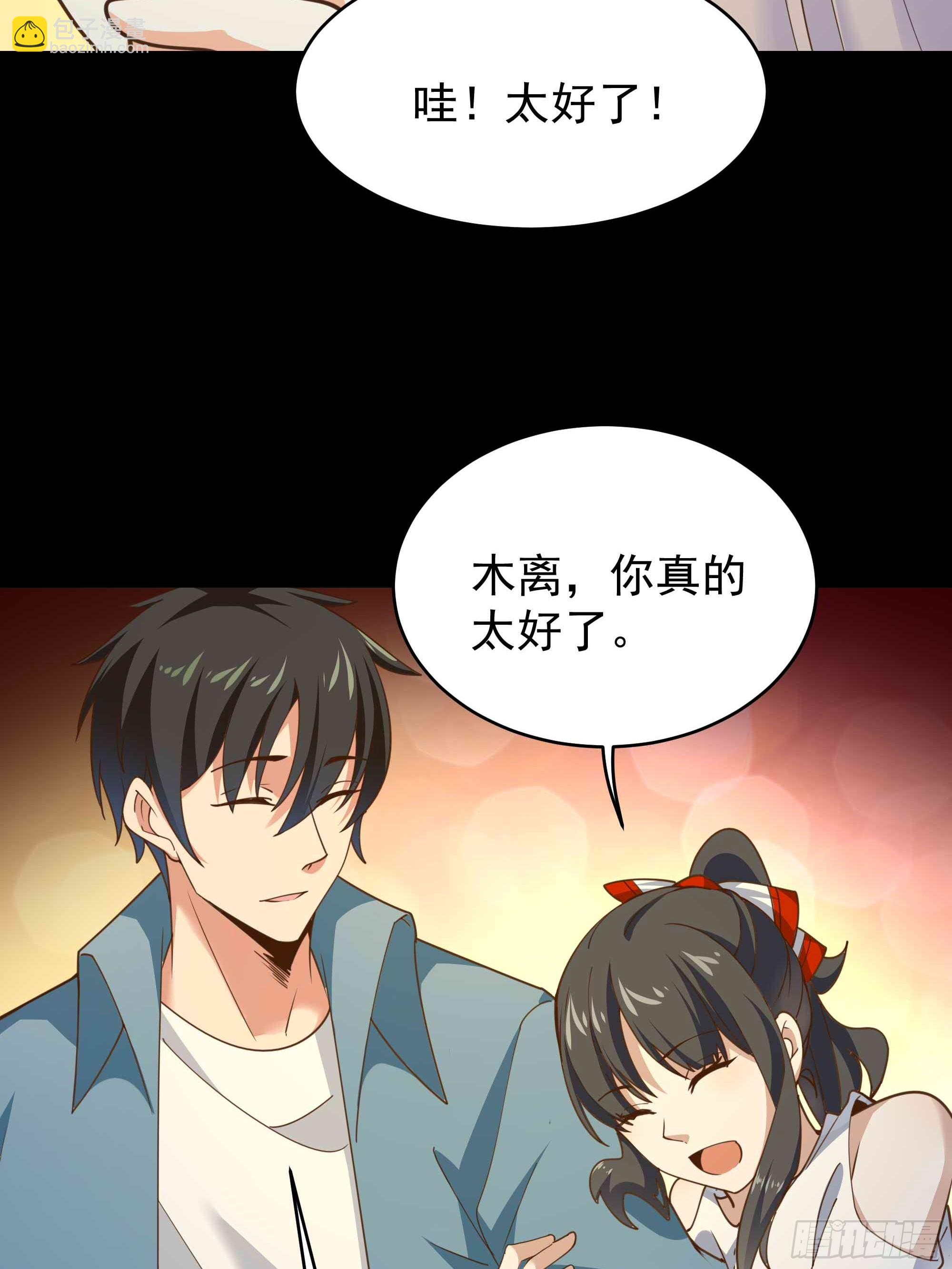 🍲重生都市天尊 第395话 证道之战 第31页