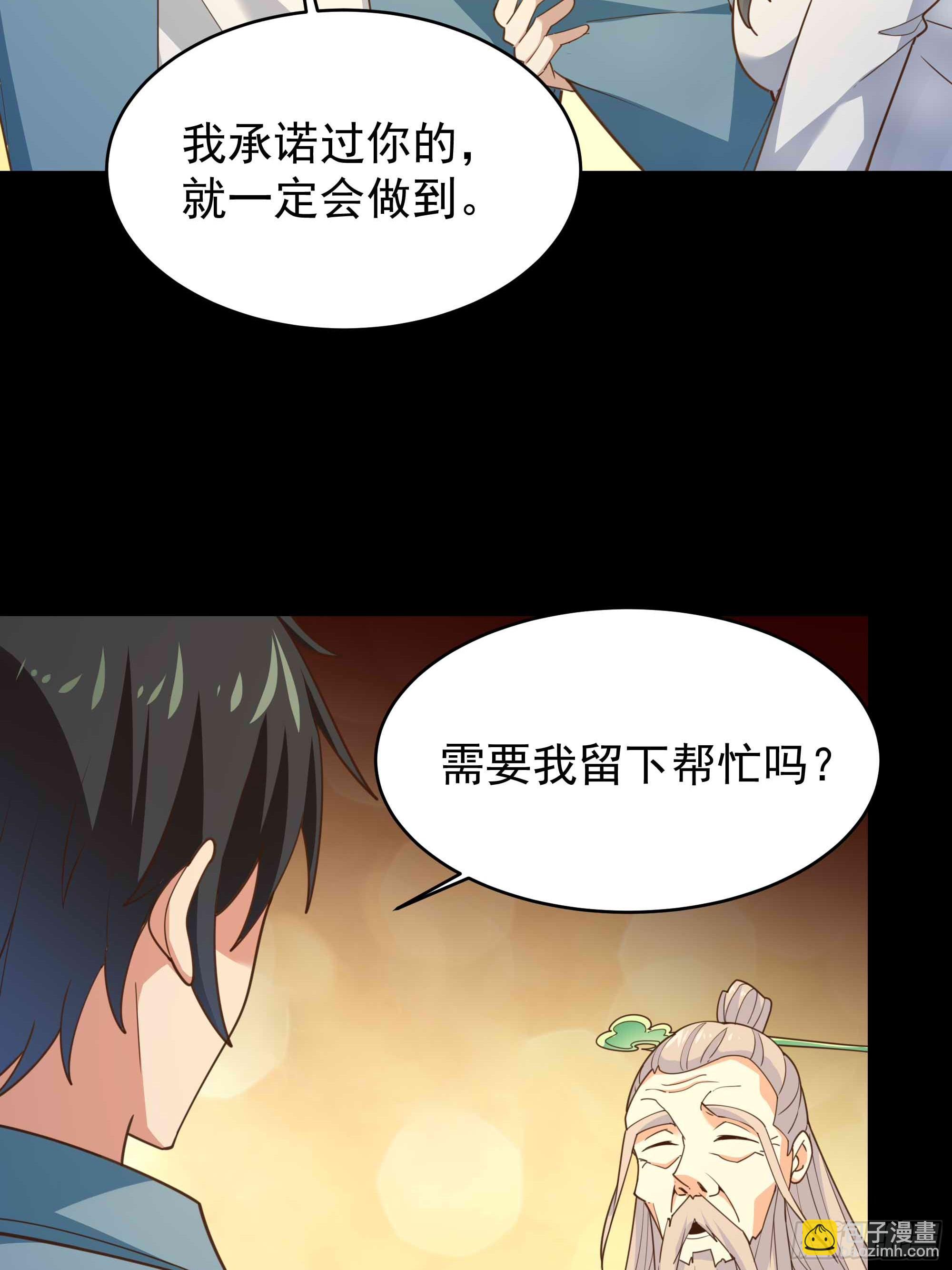 🍲重生都市天尊 第395话 证道之战 第32页