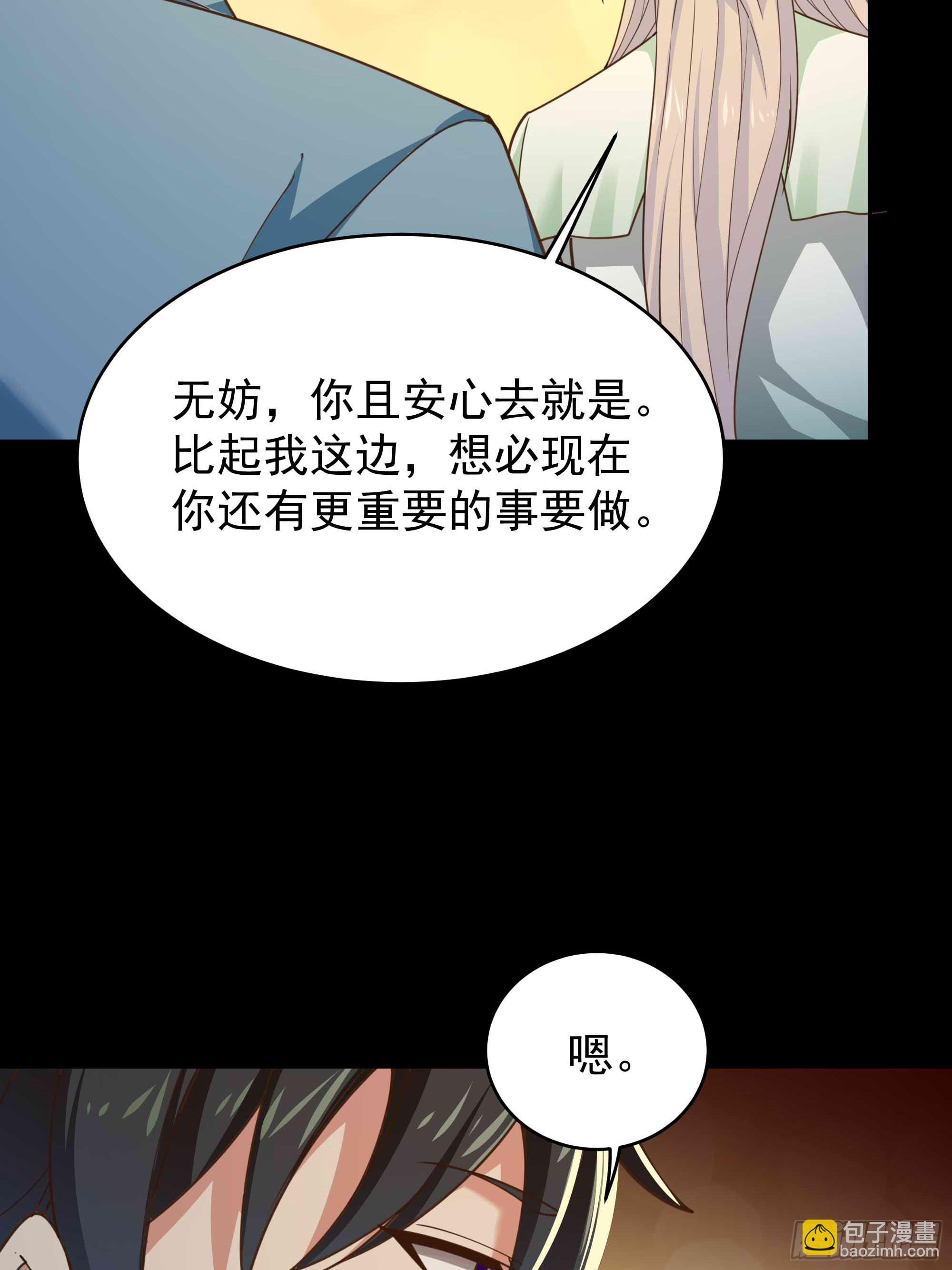 🍲重生都市天尊 第395话 证道之战 第33页