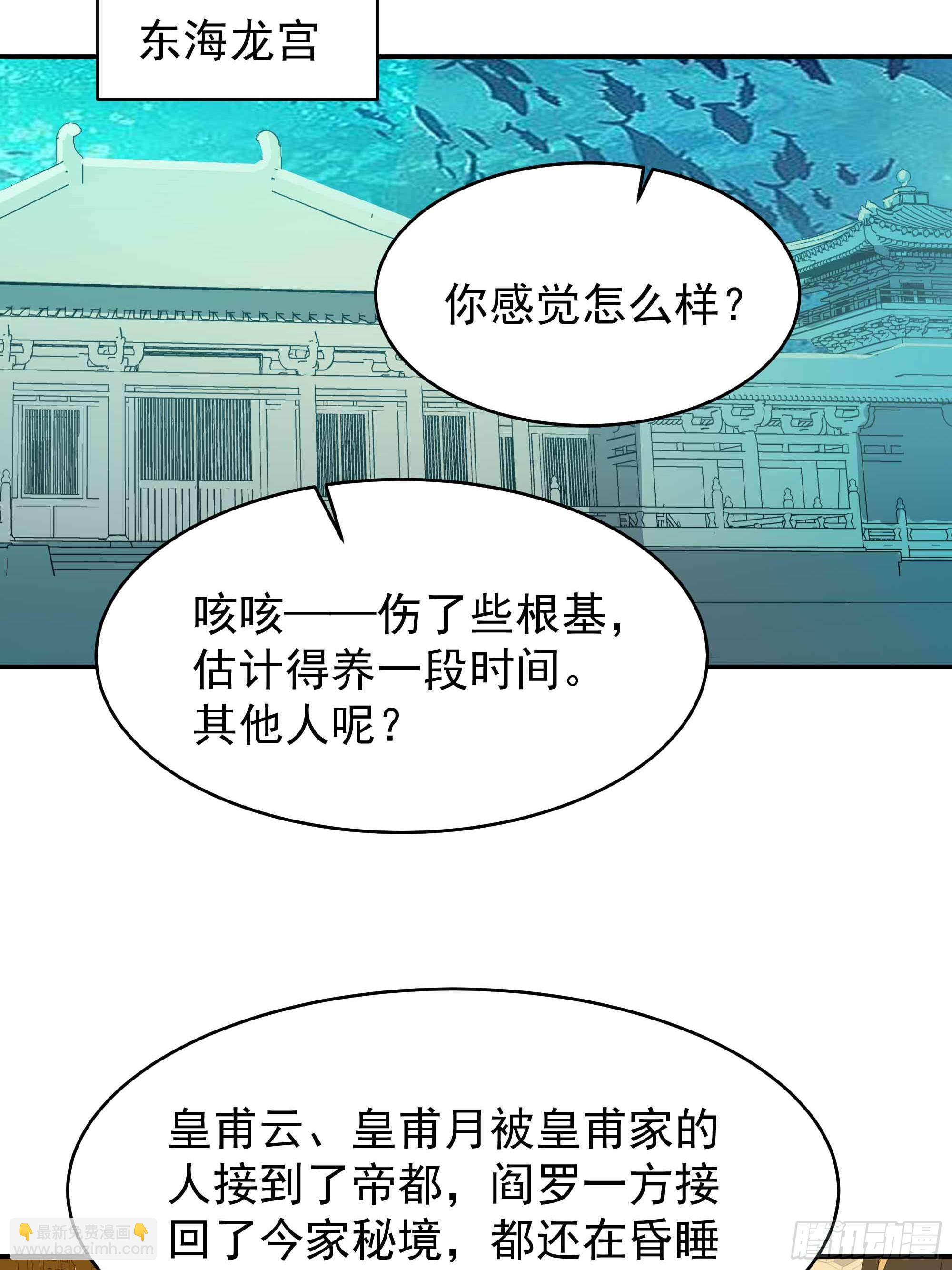 🍲重生都市天尊 第395话 证道之战 第36页