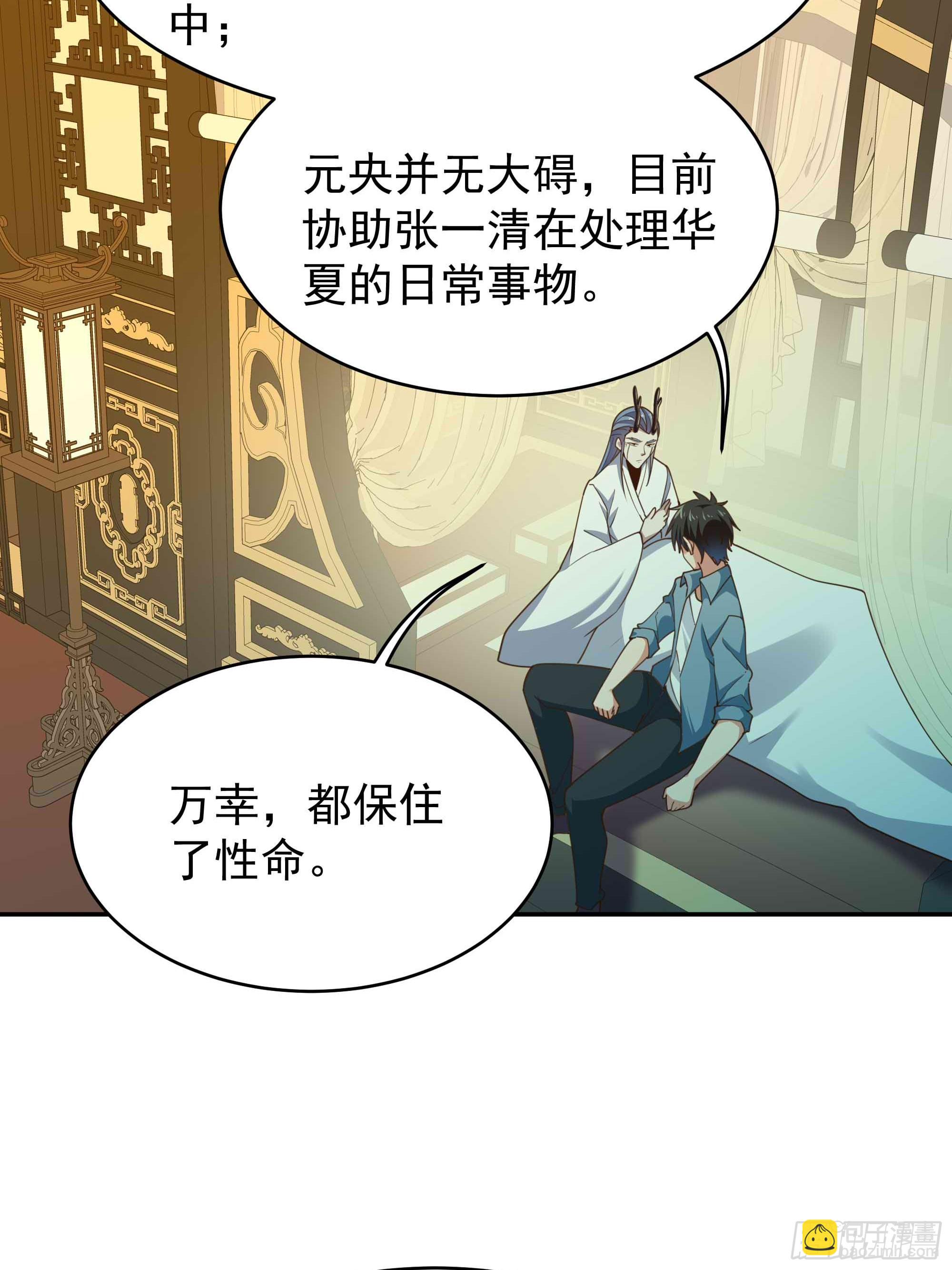 🍲重生都市天尊 第395话 证道之战 第37页