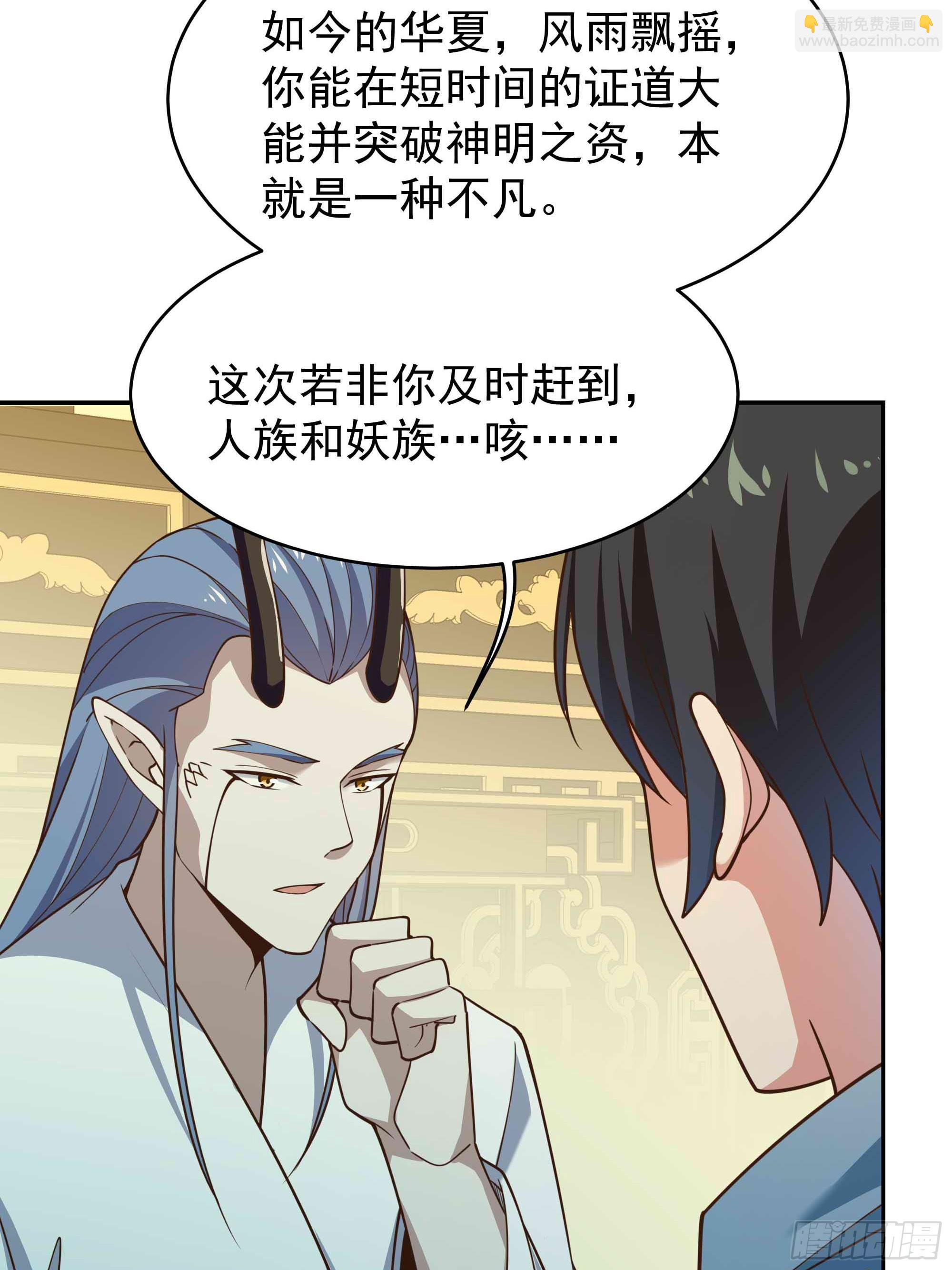 🍲重生都市天尊 第395话 证道之战 第39页