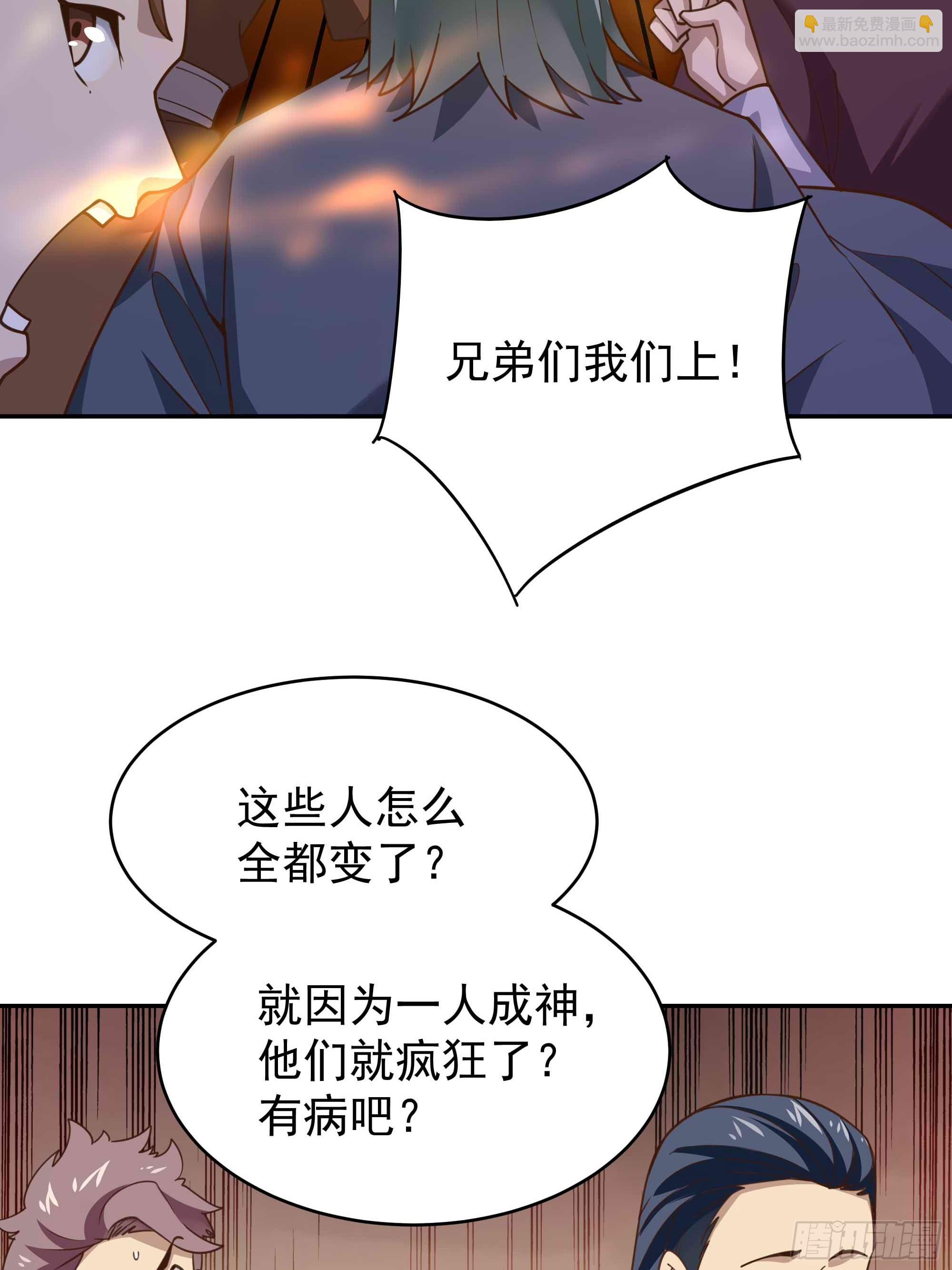 🍲重生都市天尊 第395话 证道之战 第4页