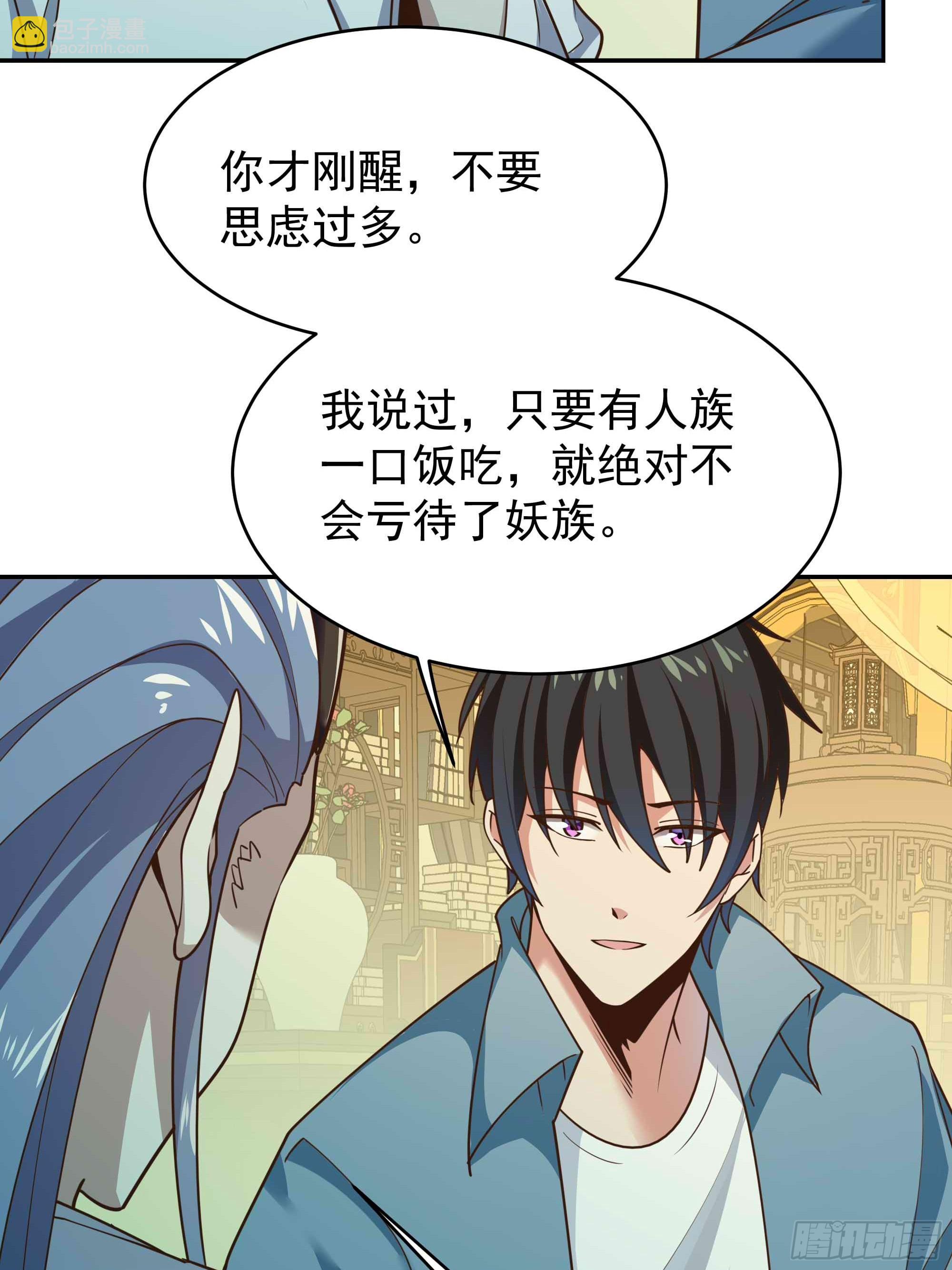 🍲重生都市天尊 第395话 证道之战 第40页