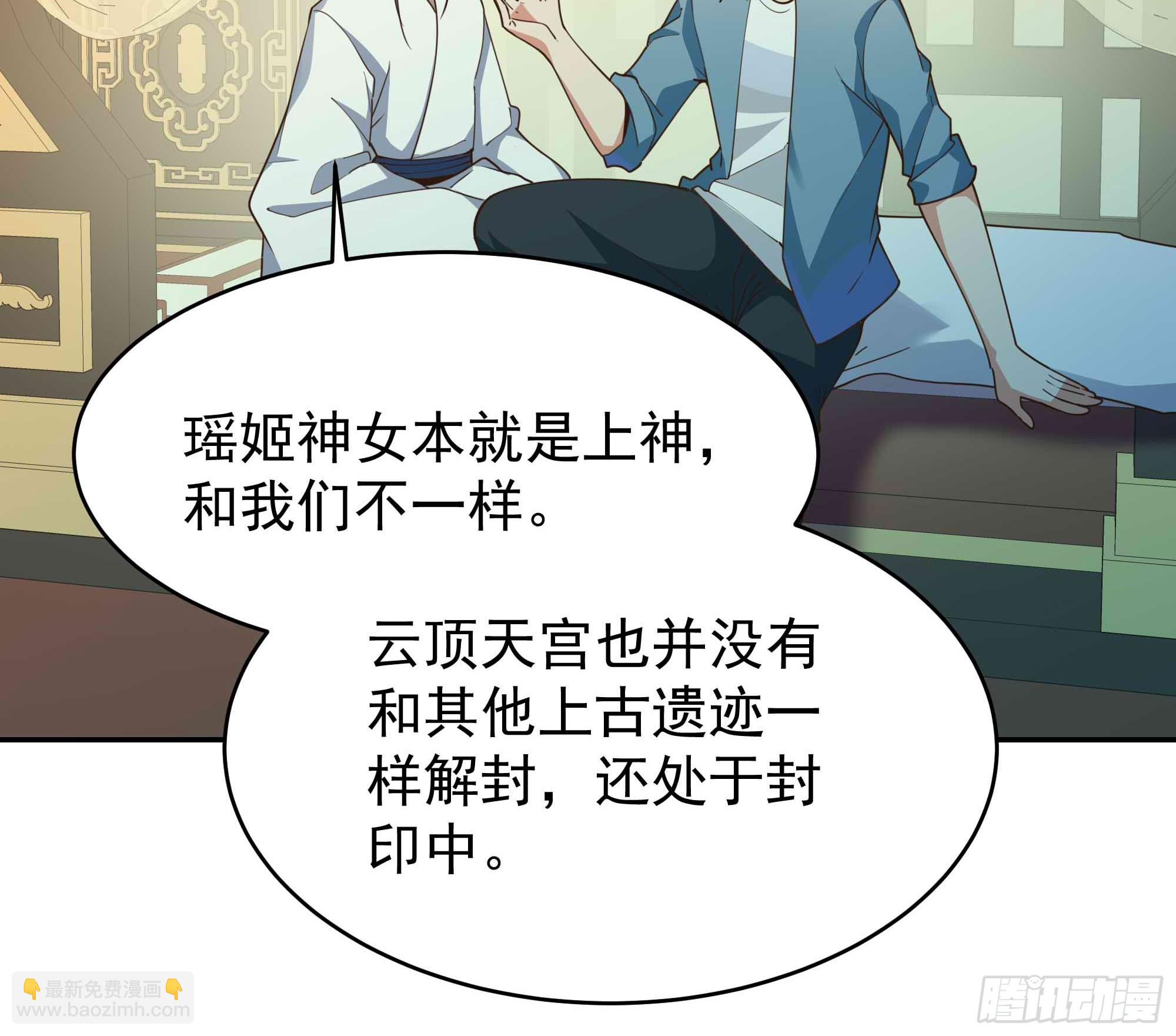 🍲重生都市天尊 第395话 证道之战 第42页
