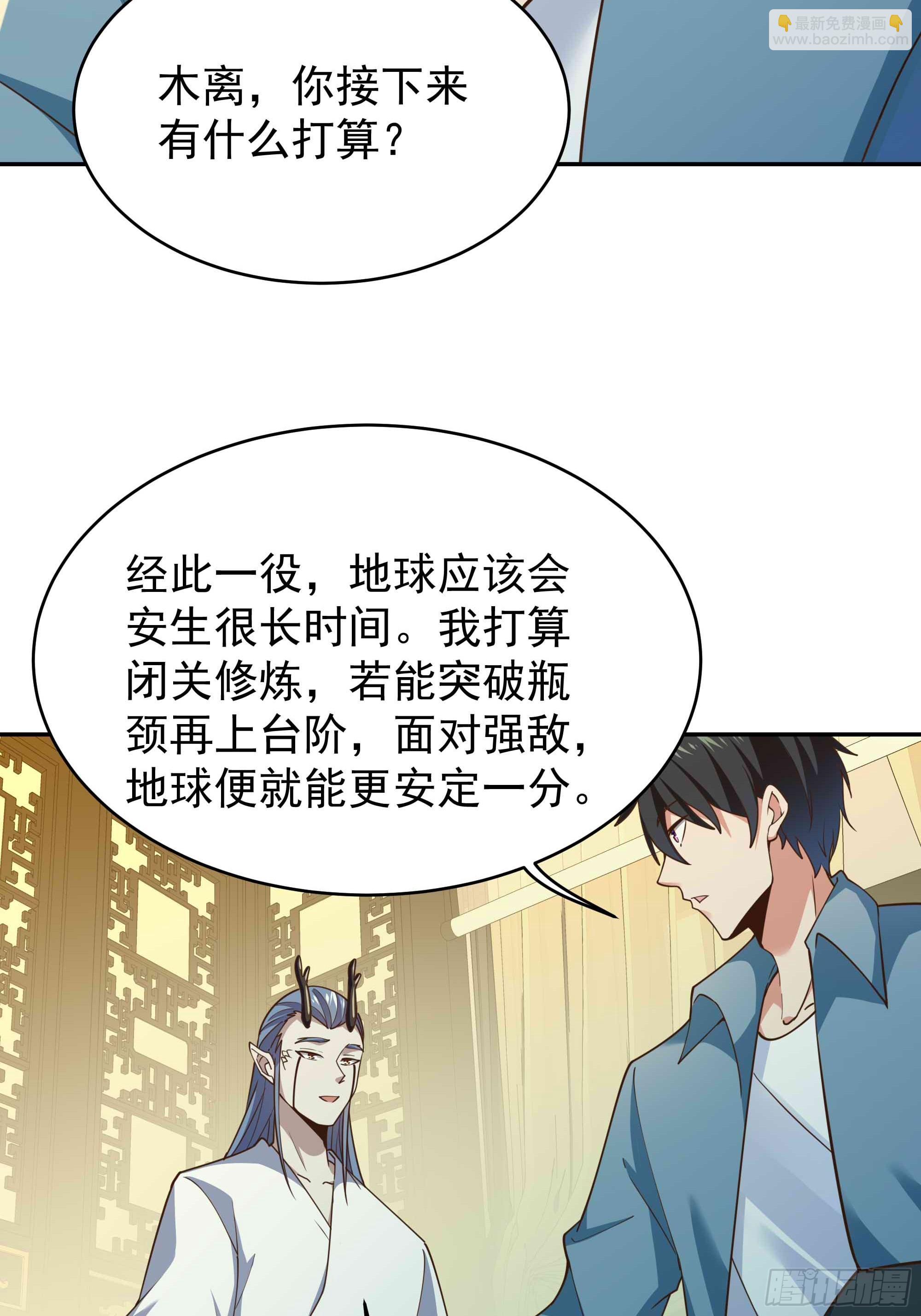🍲重生都市天尊 第395话 证道之战 第44页