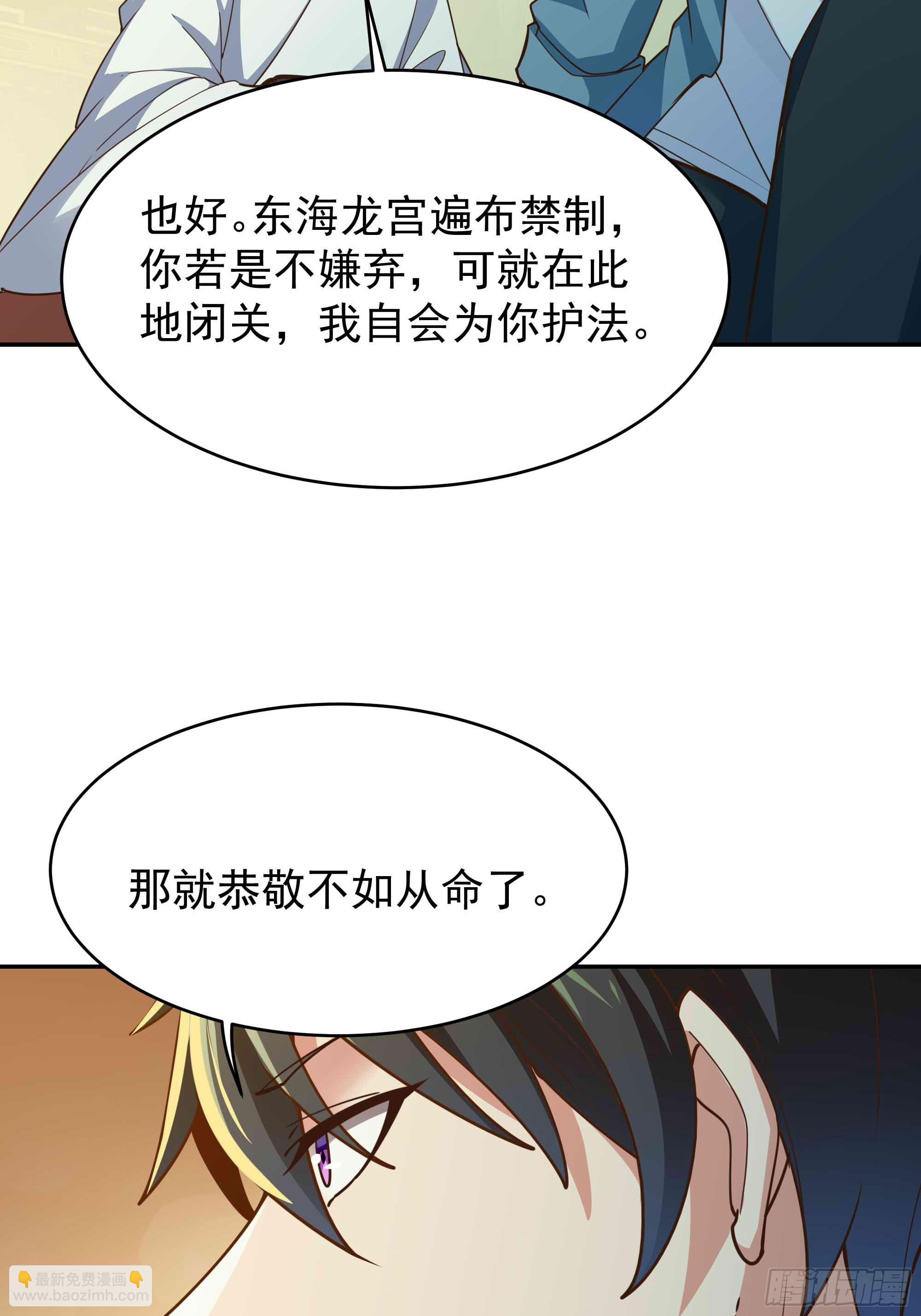 🍲重生都市天尊 第395话 证道之战 第45页