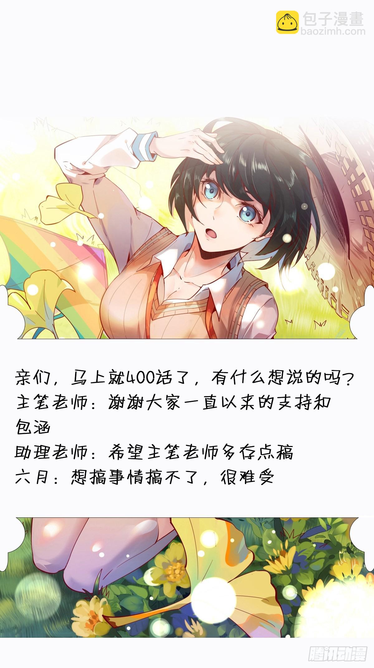 🍲重生都市天尊 第395话 证道之战 第47页