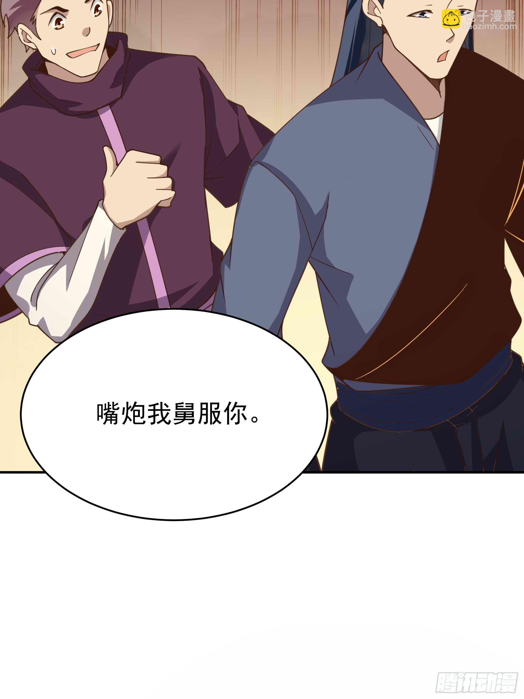 🍲重生都市天尊 第395话 证道之战 第5页