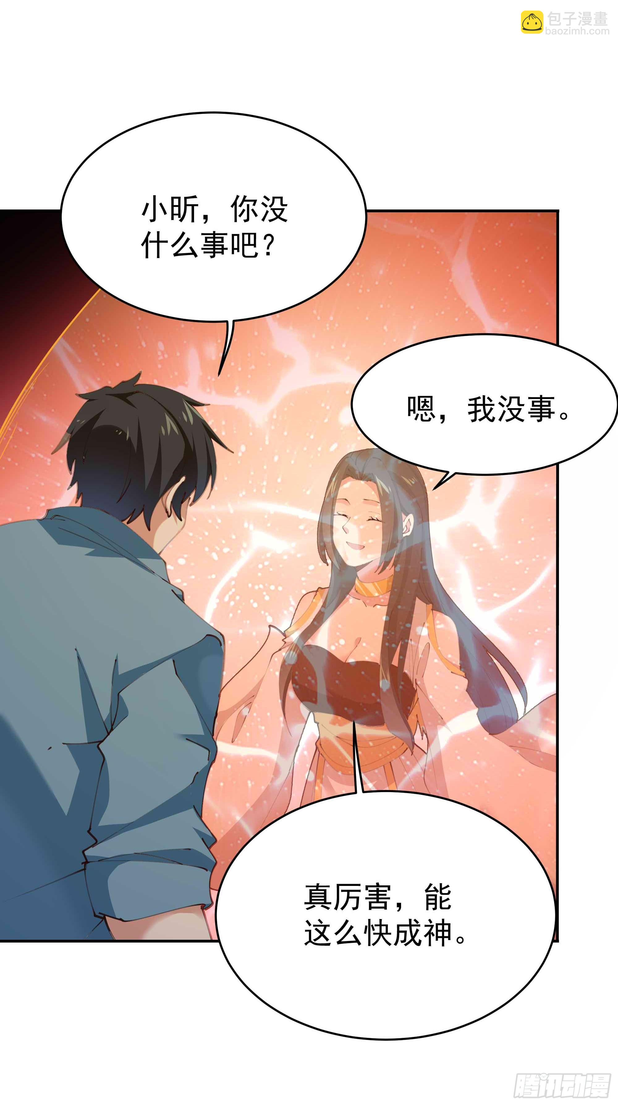 🍲重生都市天尊 第397话  阵法大宗 第11页