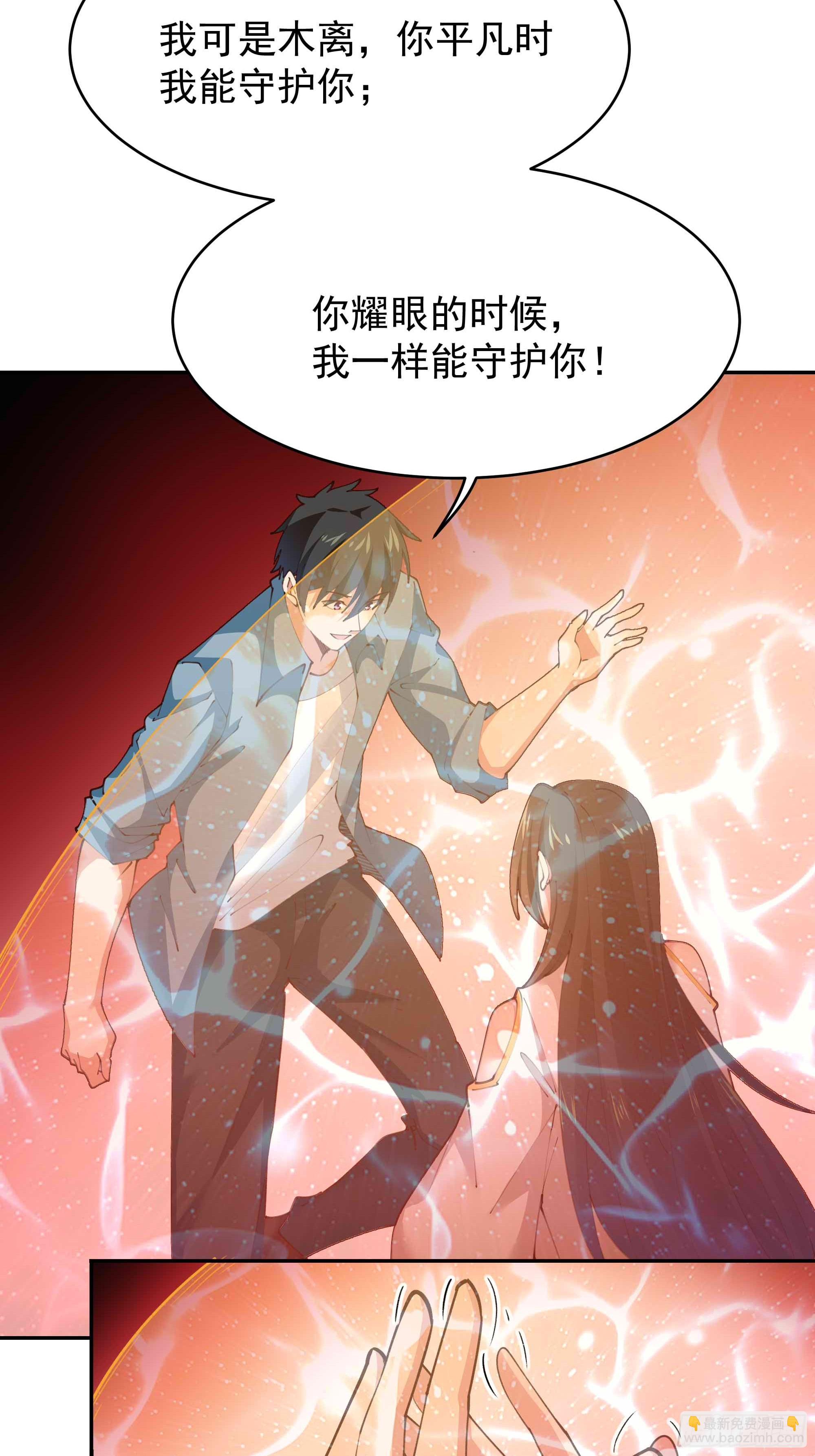 🍲重生都市天尊 第397话  阵法大宗 第13页