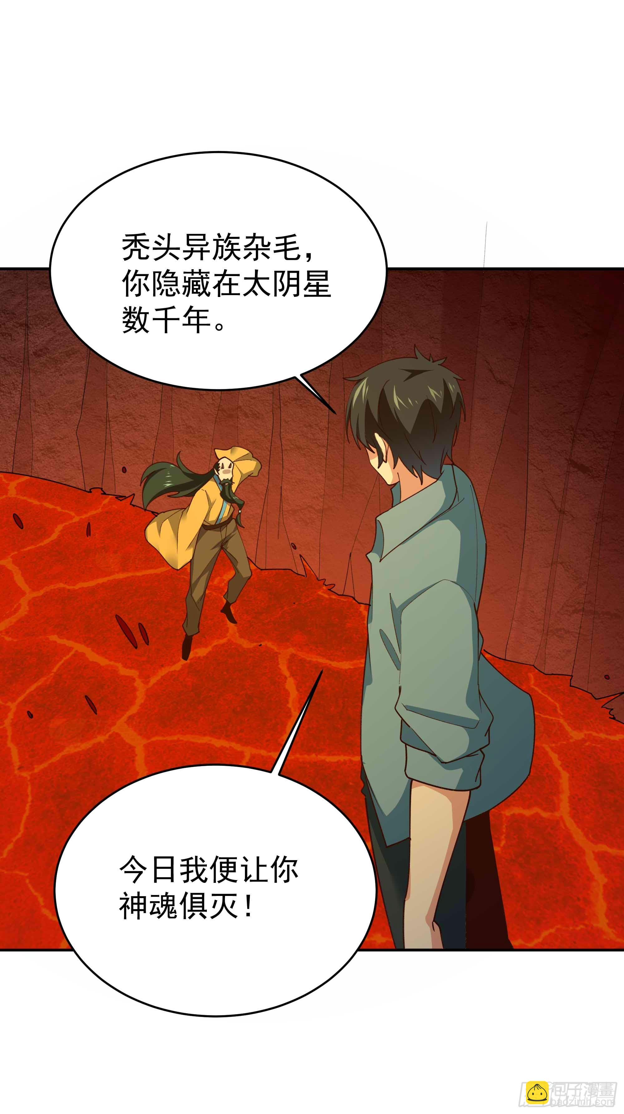 🍲重生都市天尊 第397话  阵法大宗 第16页