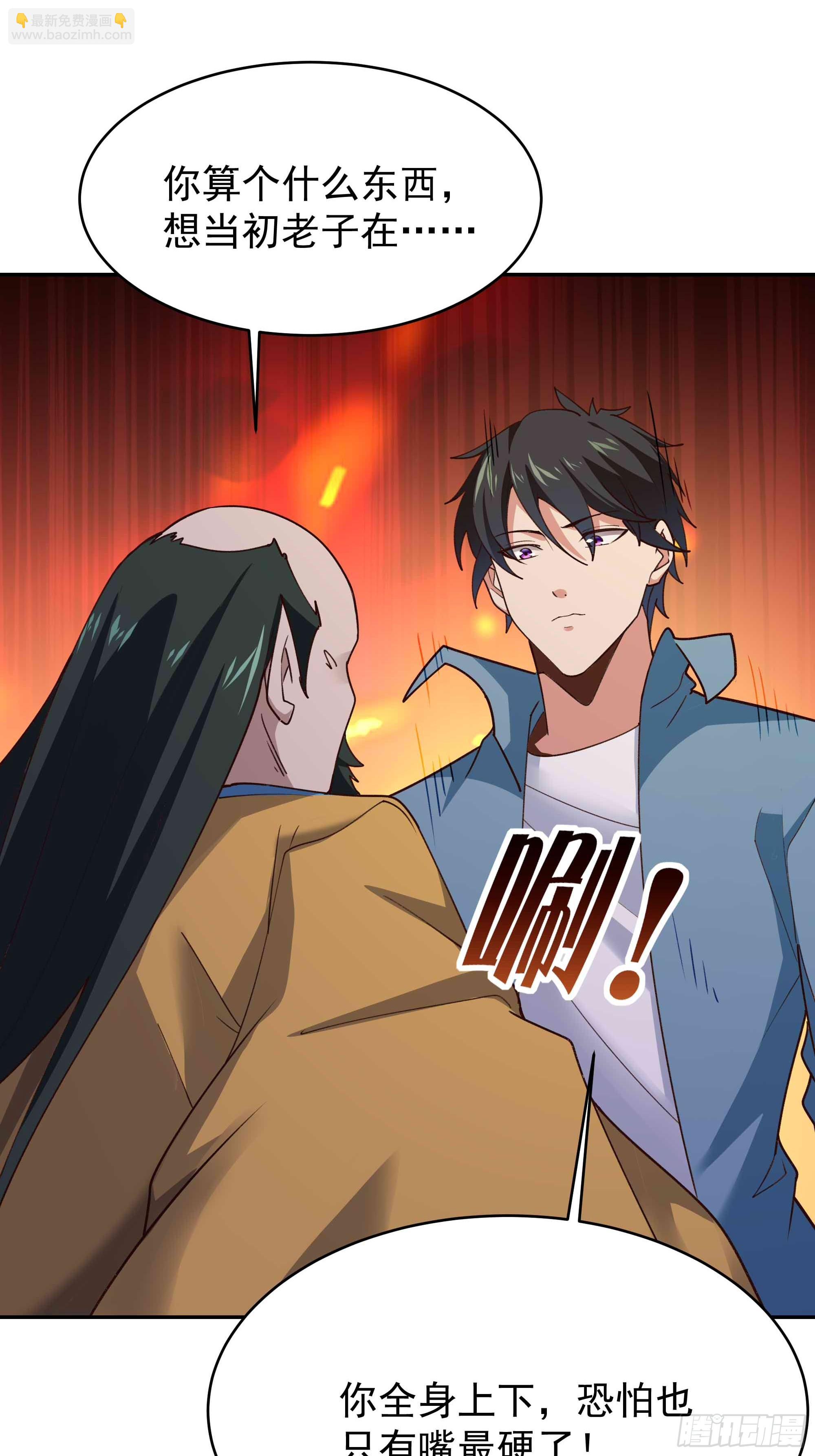 🍲重生都市天尊 第397话  阵法大宗 第17页