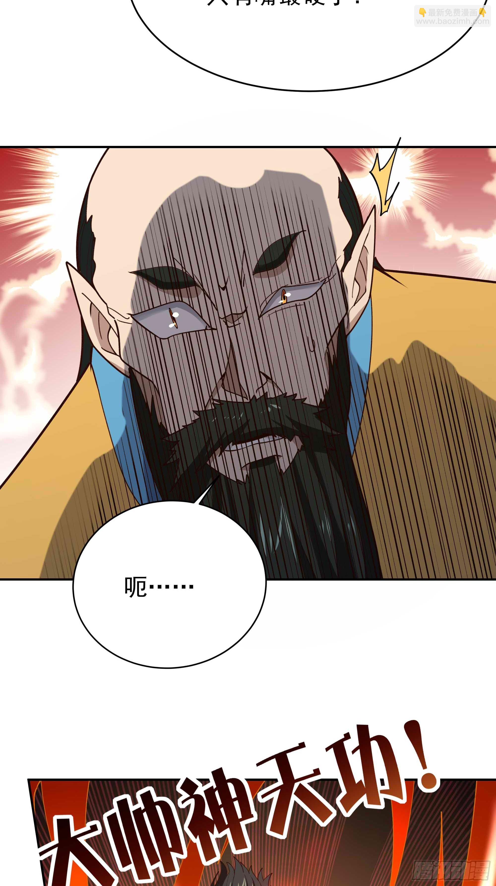🍲重生都市天尊 第397话  阵法大宗 第18页