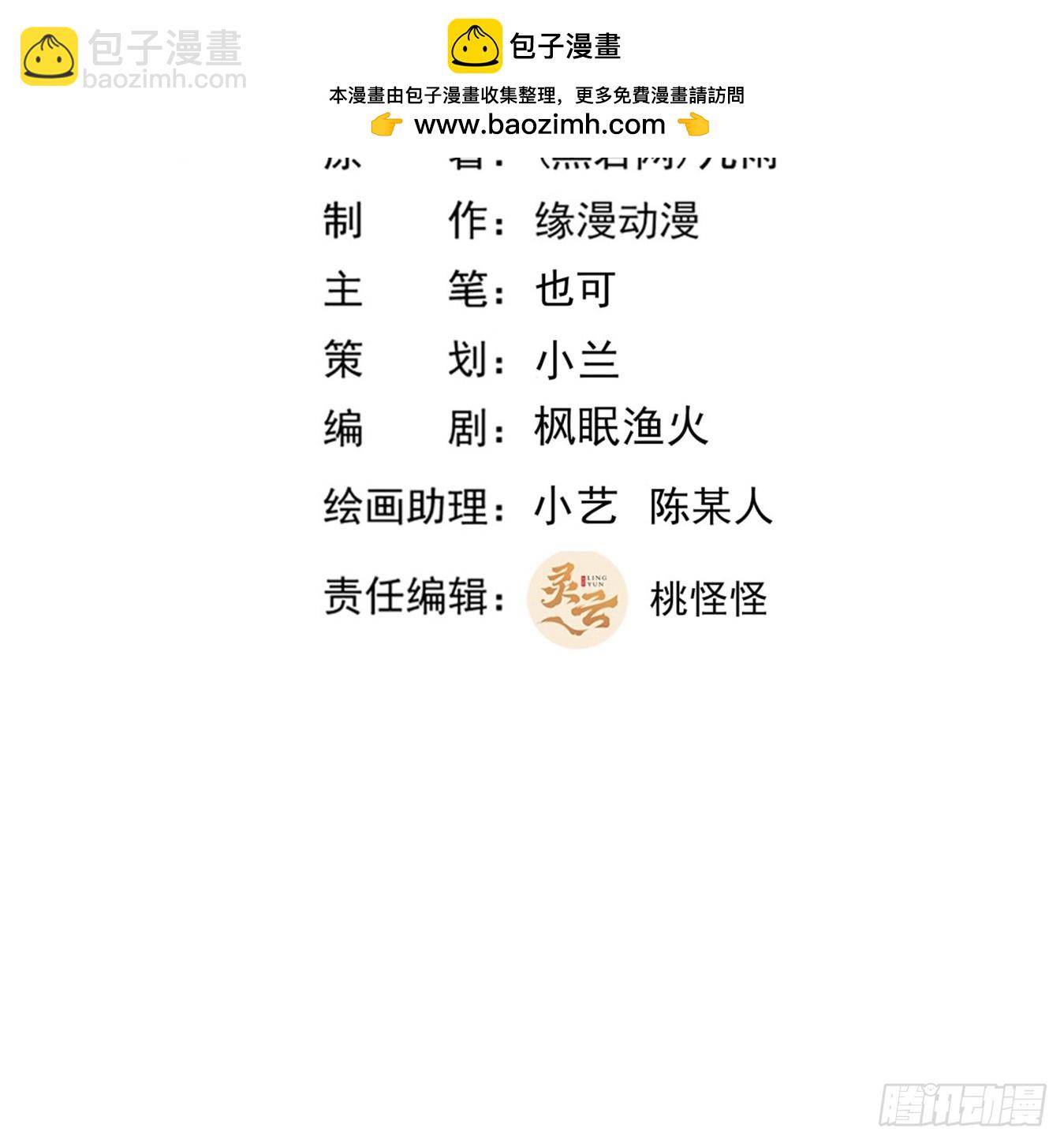 🍲重生都市天尊 第397话  阵法大宗 第2页