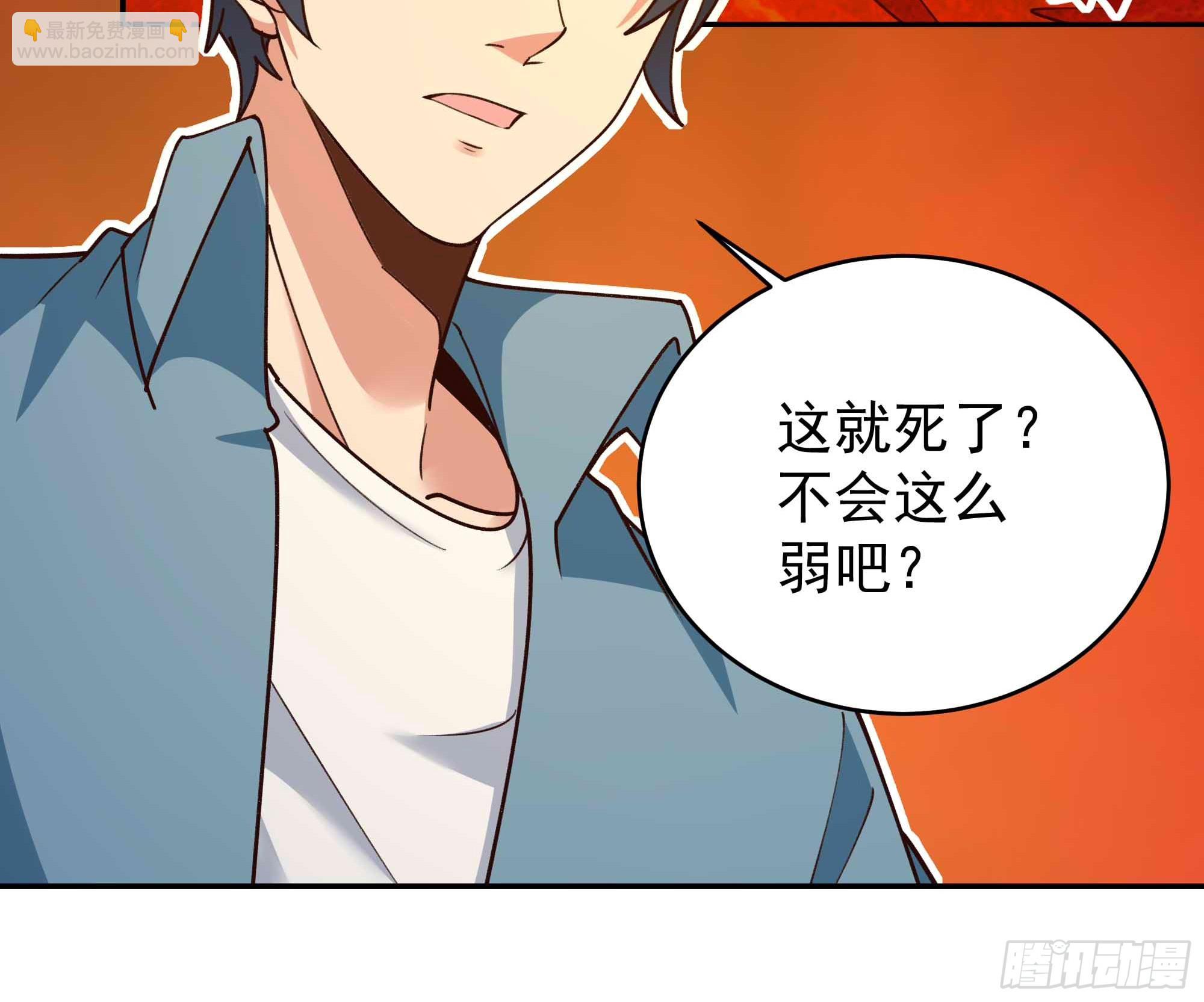 🍲重生都市天尊 第397话  阵法大宗 第21页