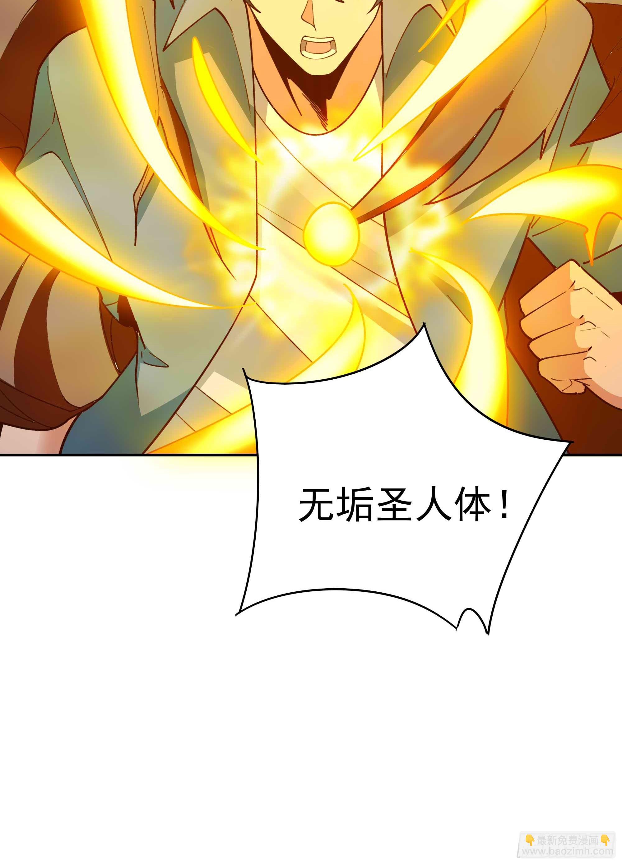 🍲重生都市天尊 第397话  阵法大宗 第31页
