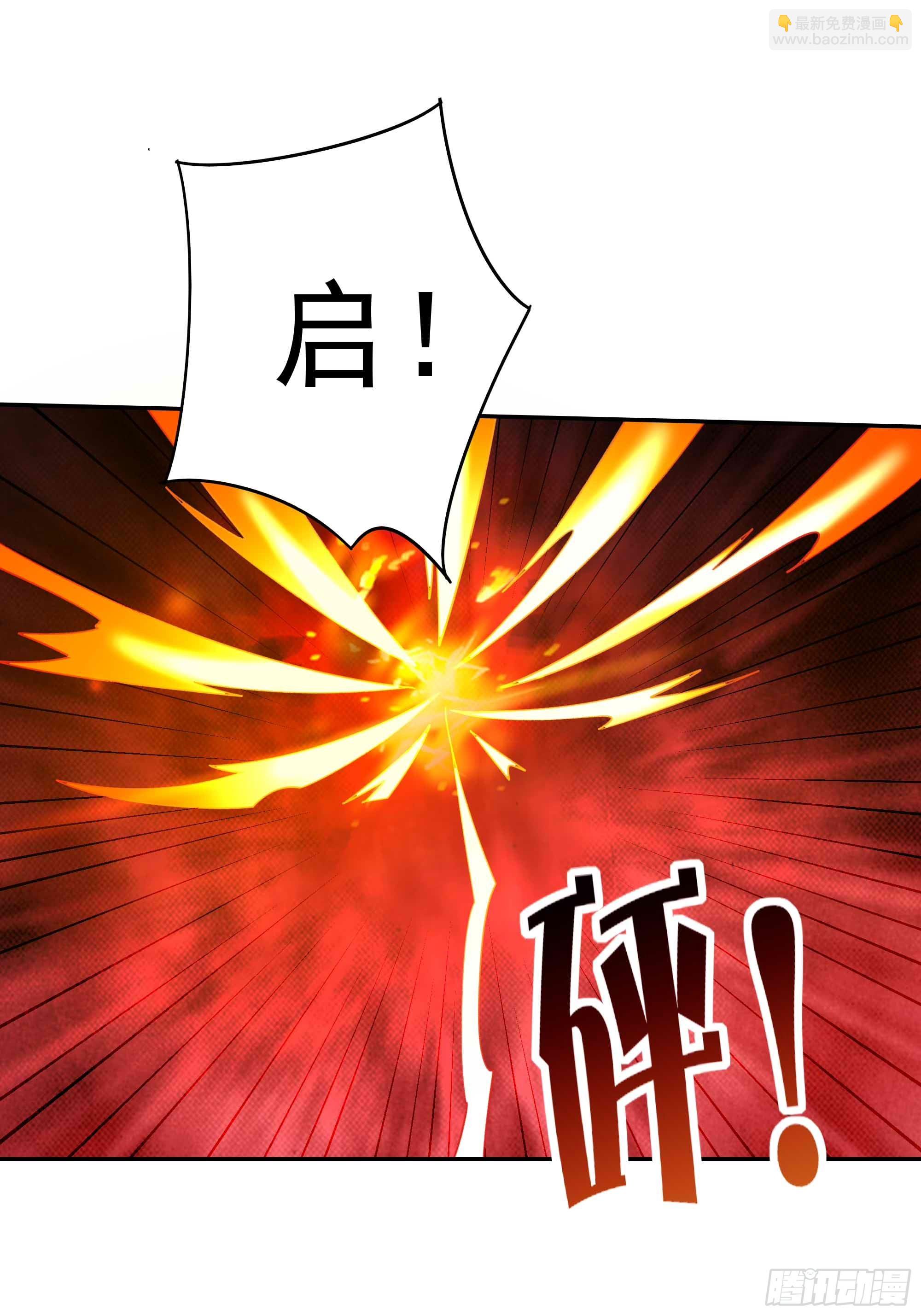 🍲重生都市天尊 第397话  阵法大宗 第32页